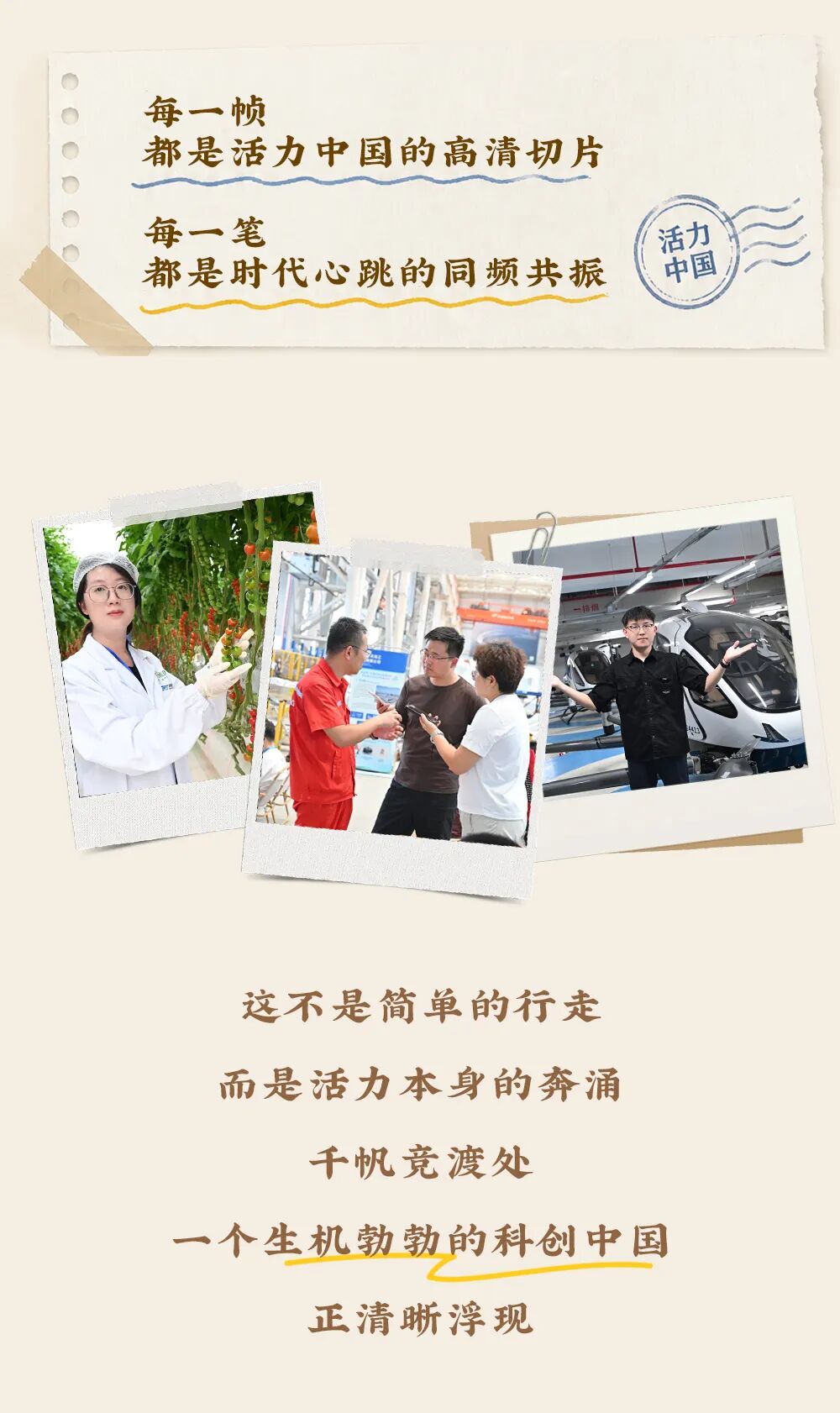 这100张海报,真有活力