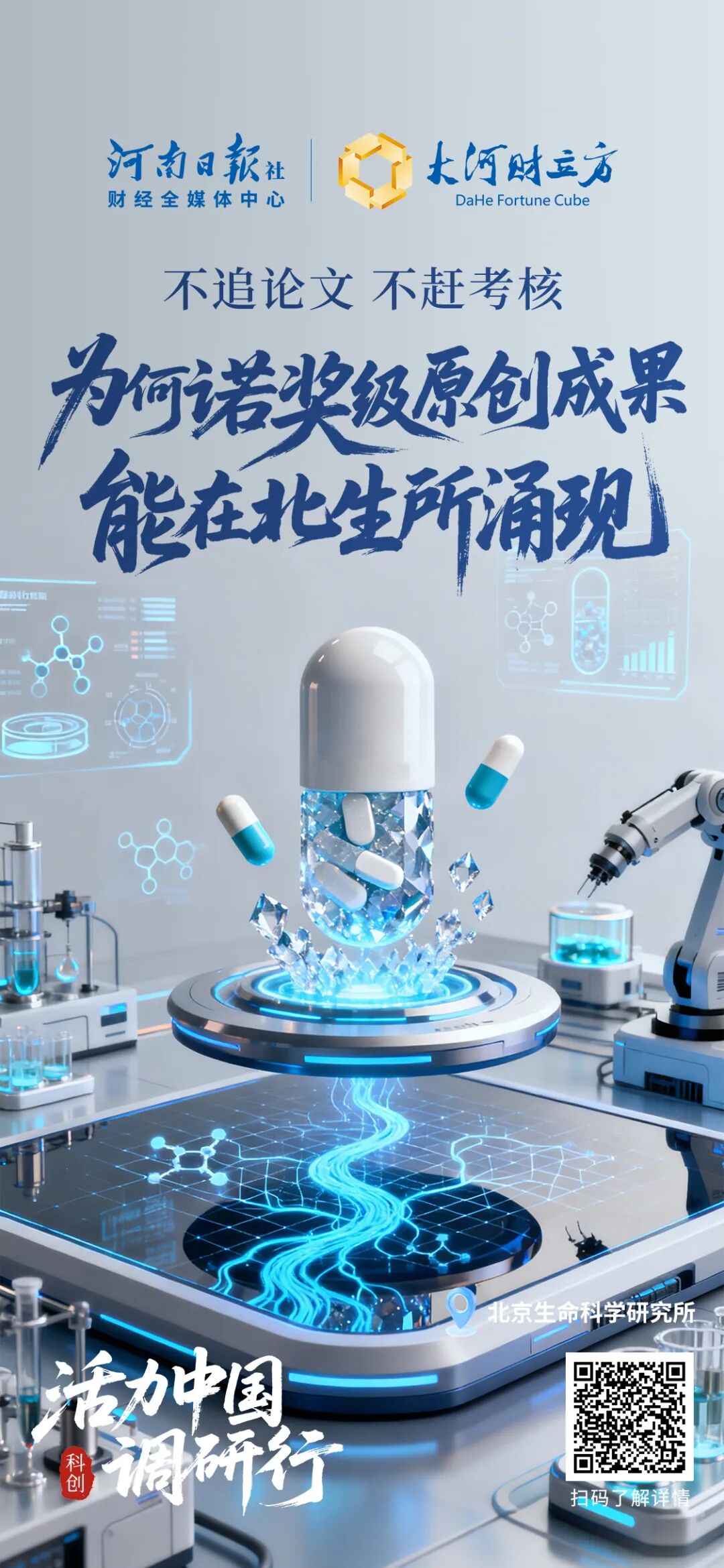 这100张海报,真有活力