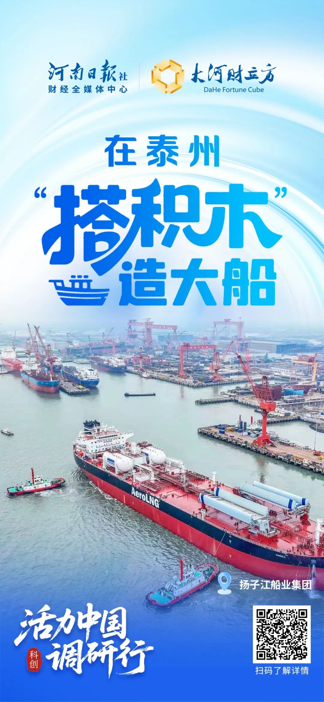 这100张海报,真有活力
