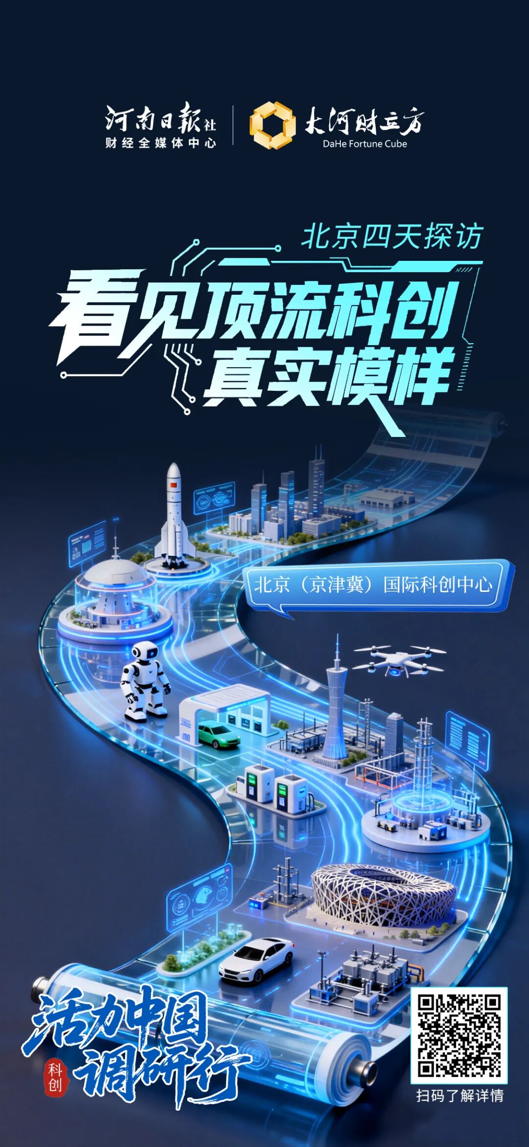这100张海报,真有活力