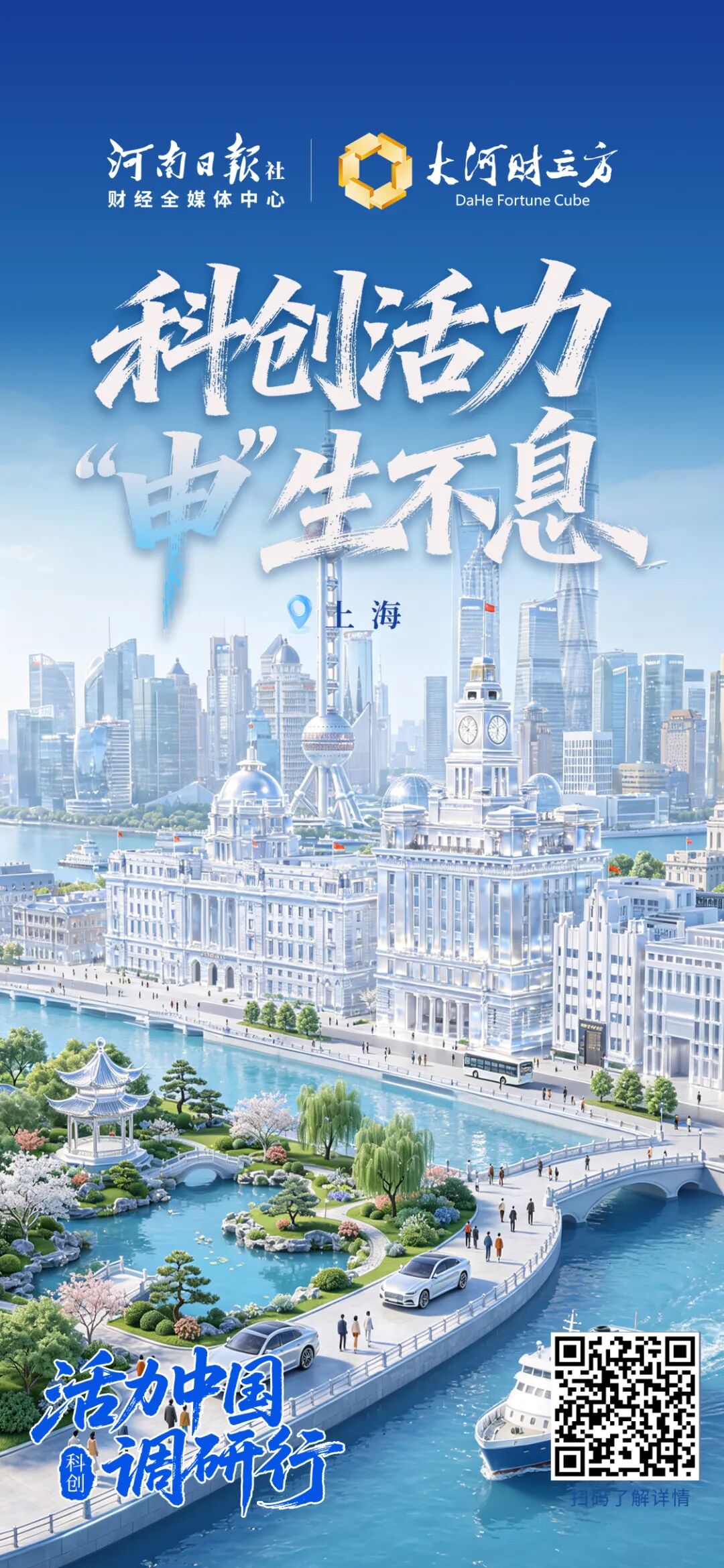 这100张海报,真有活力