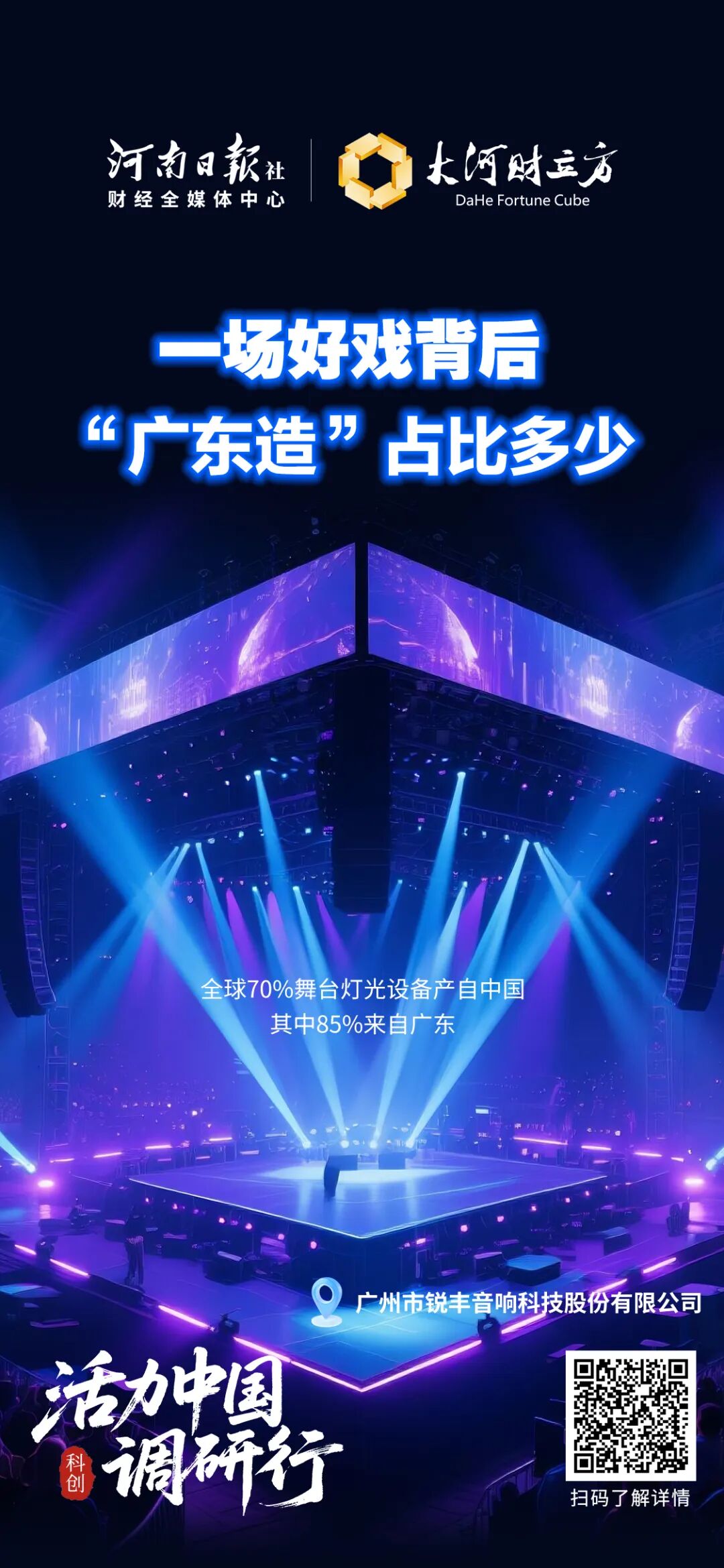 这100张海报,真有活力