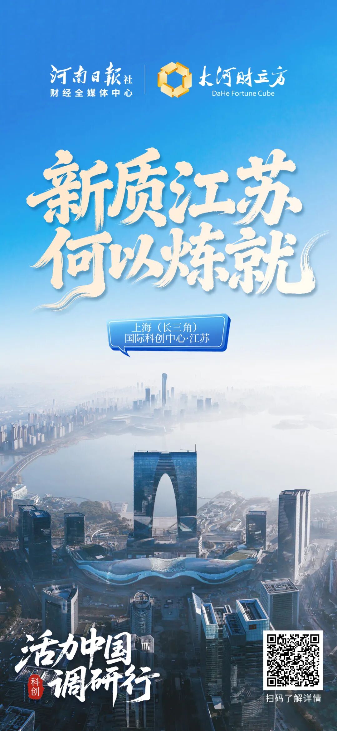 这100张海报,真有活力