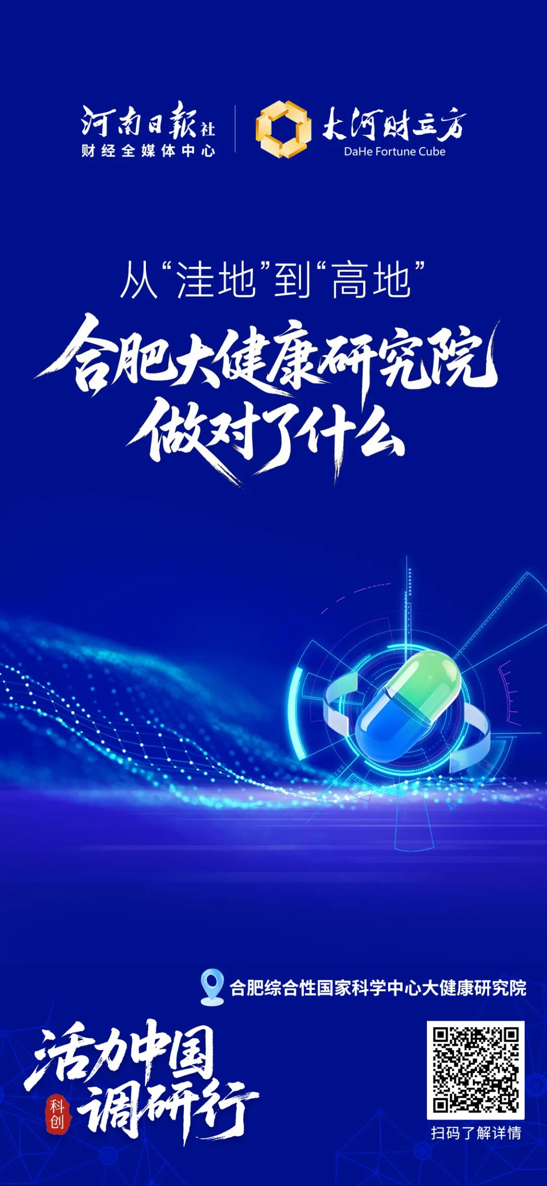 这100张海报,真有活力
