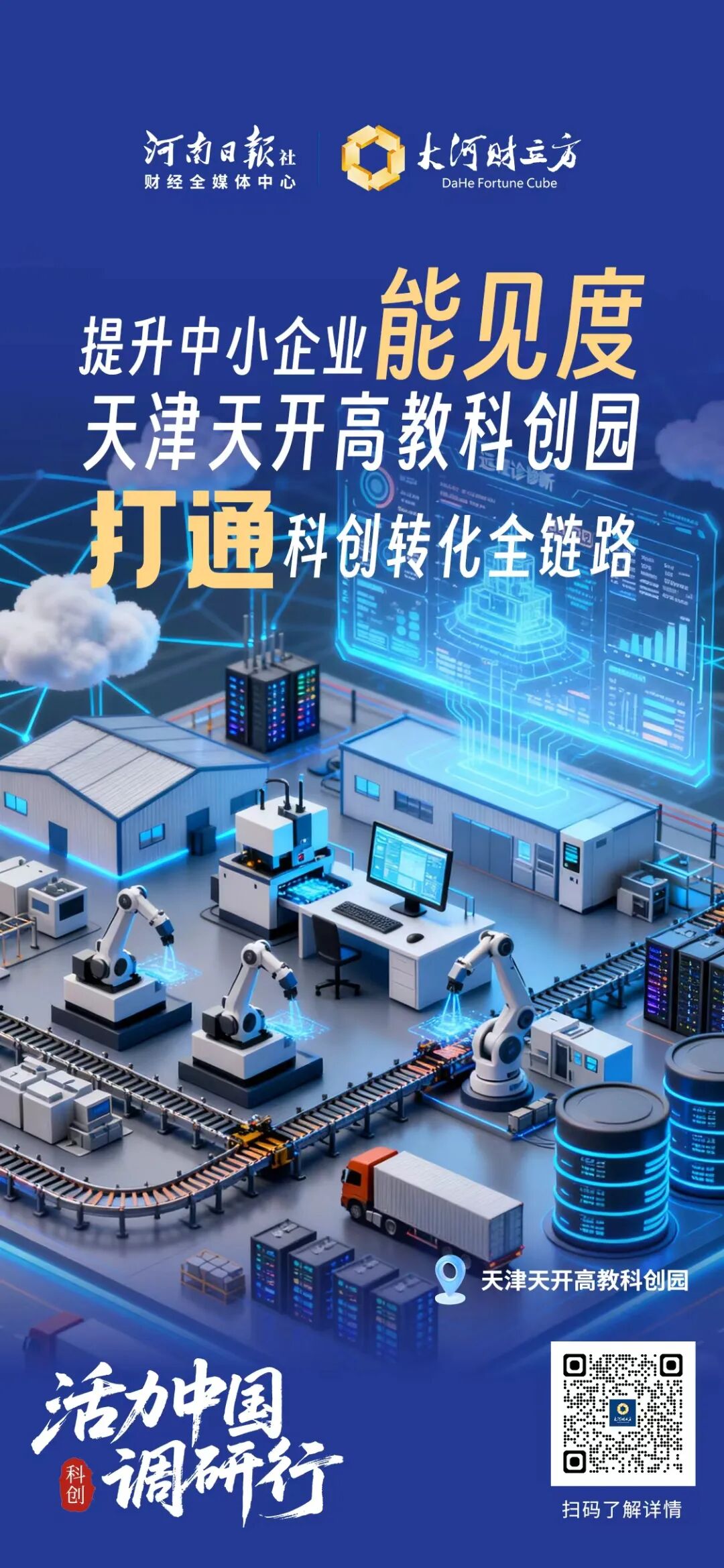 这100张海报,真有活力