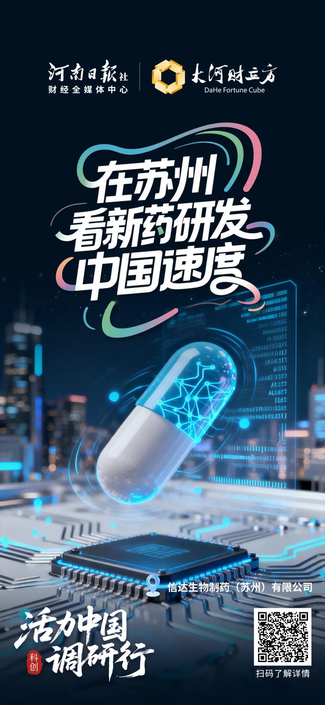 这100张海报,真有活力