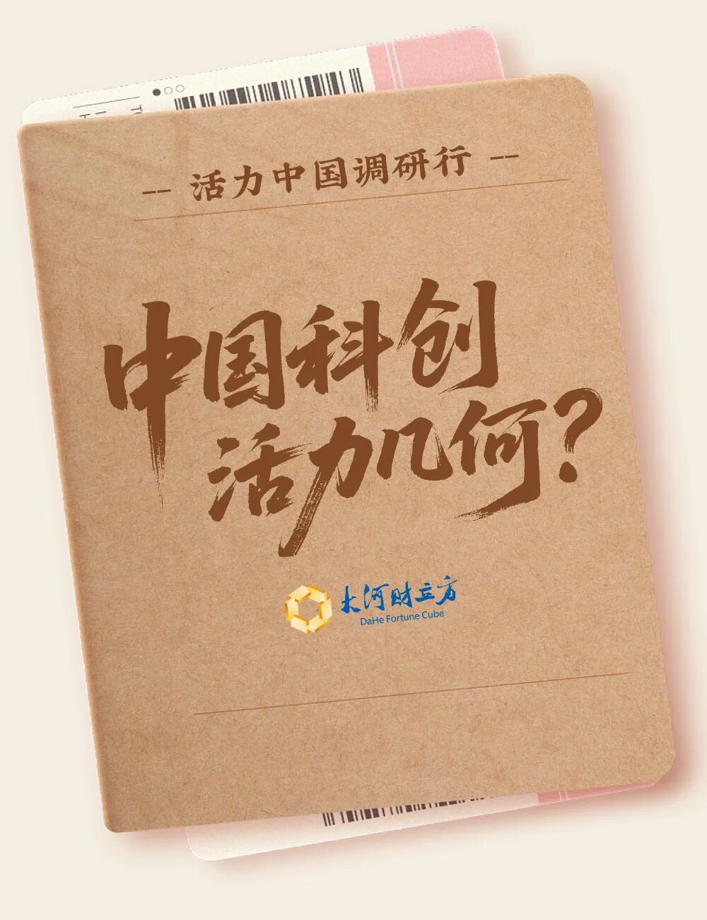 这100张海报,真有活力