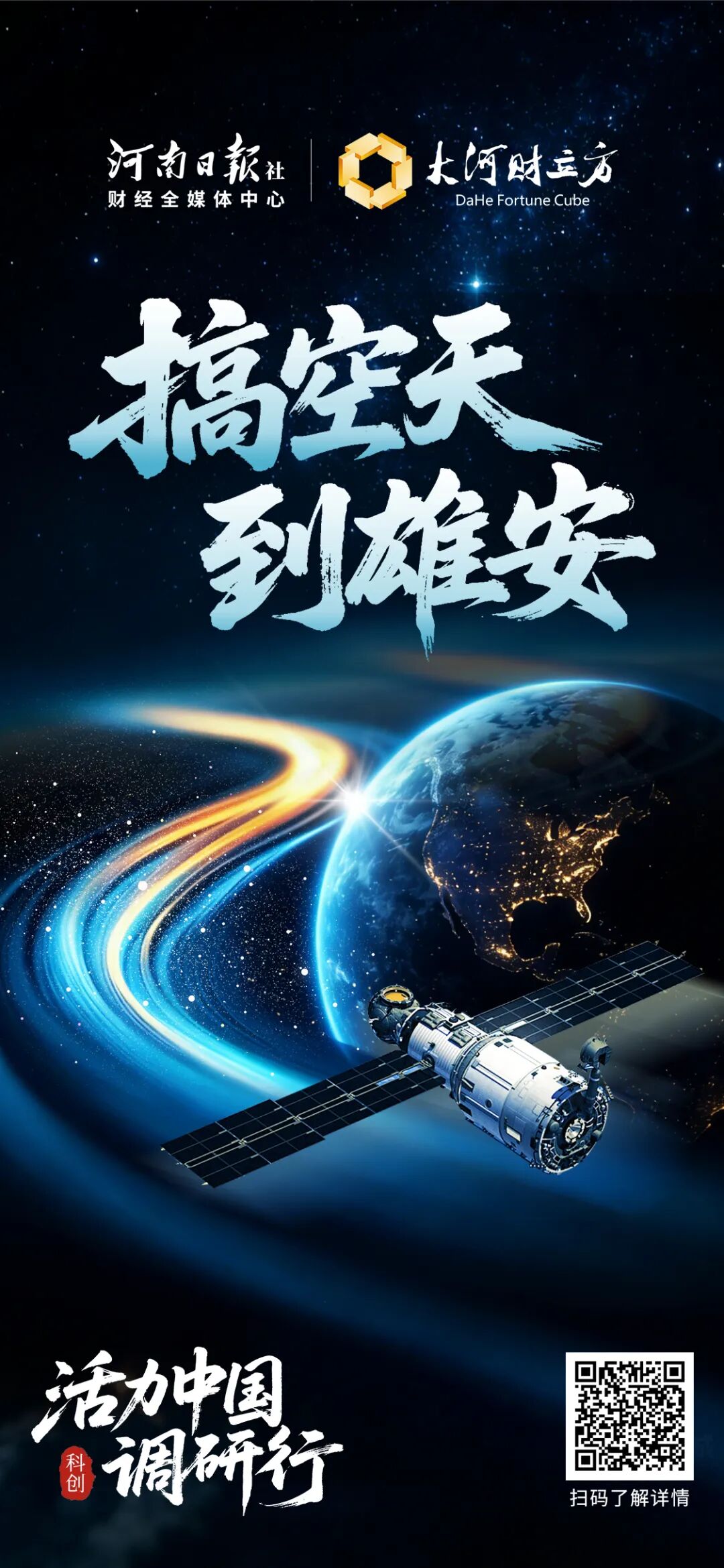 这100张海报,真有活力