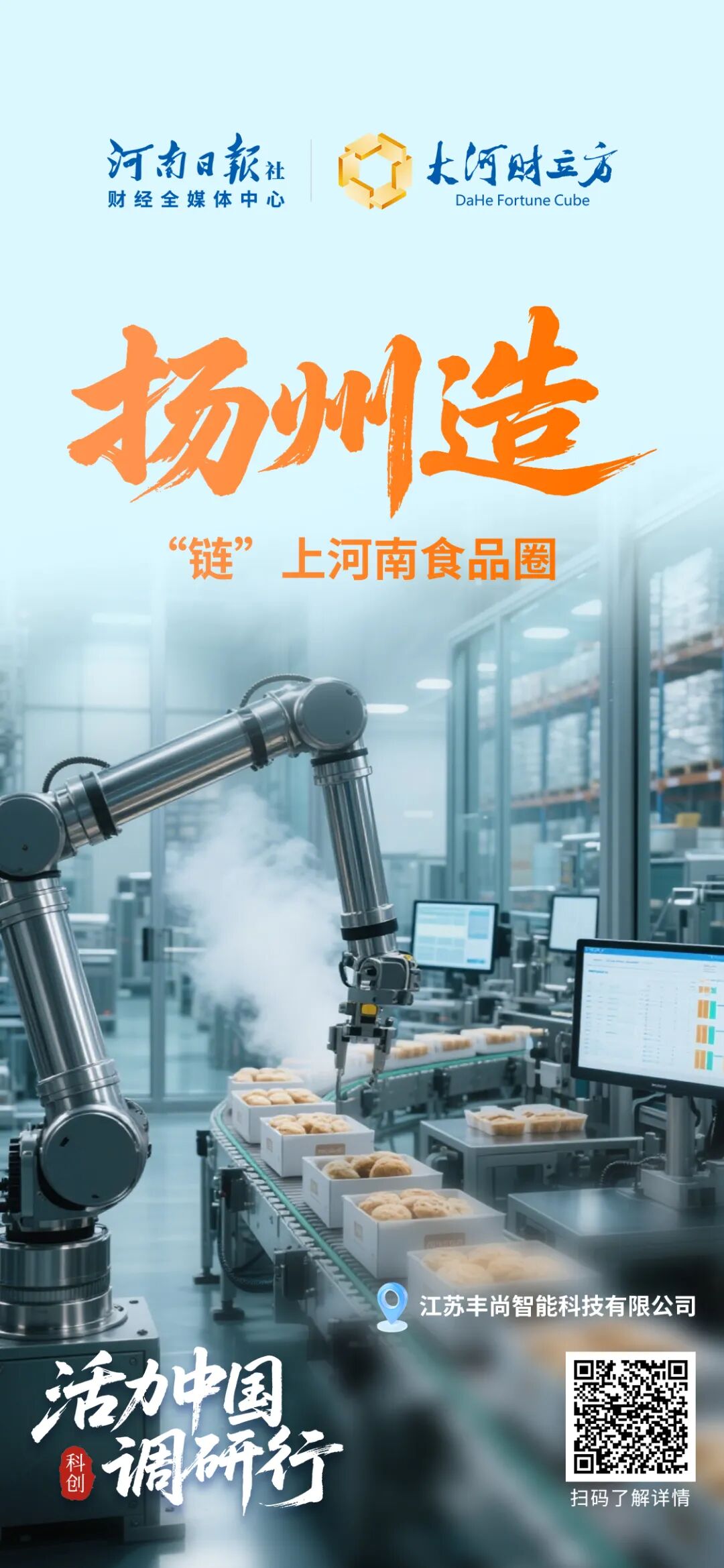 这100张海报,真有活力