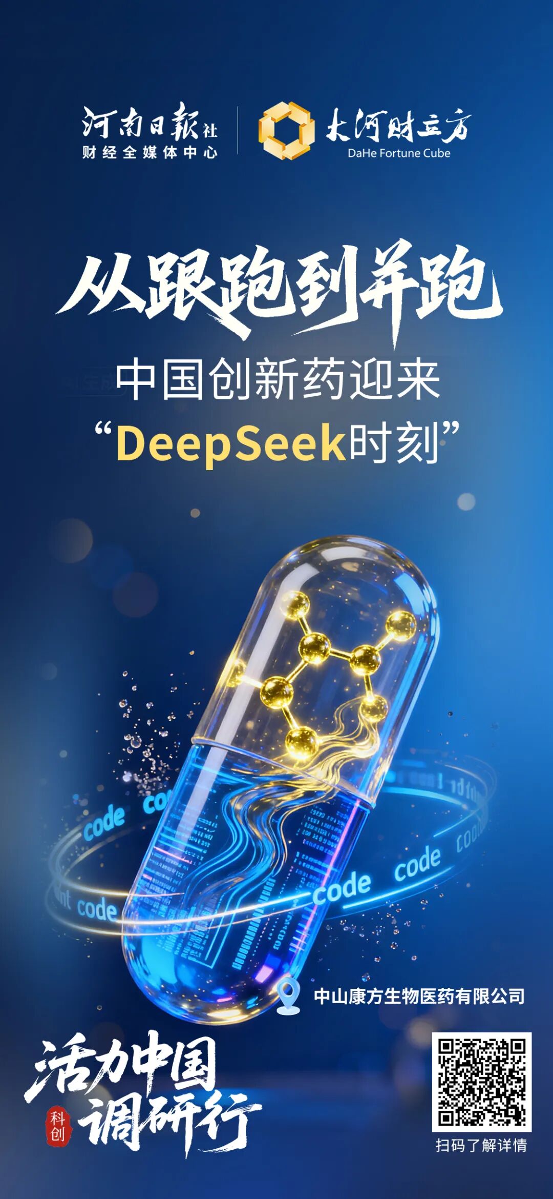 这100张海报,真有活力