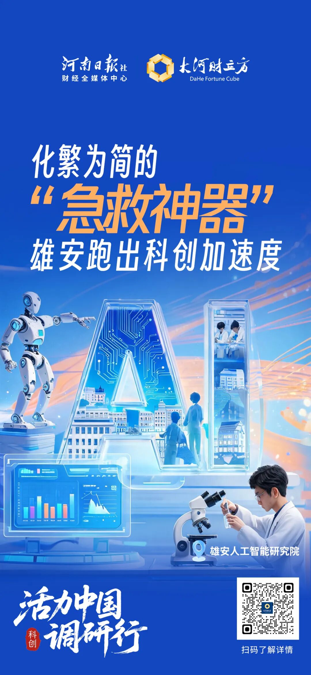 这100张海报,真有活力