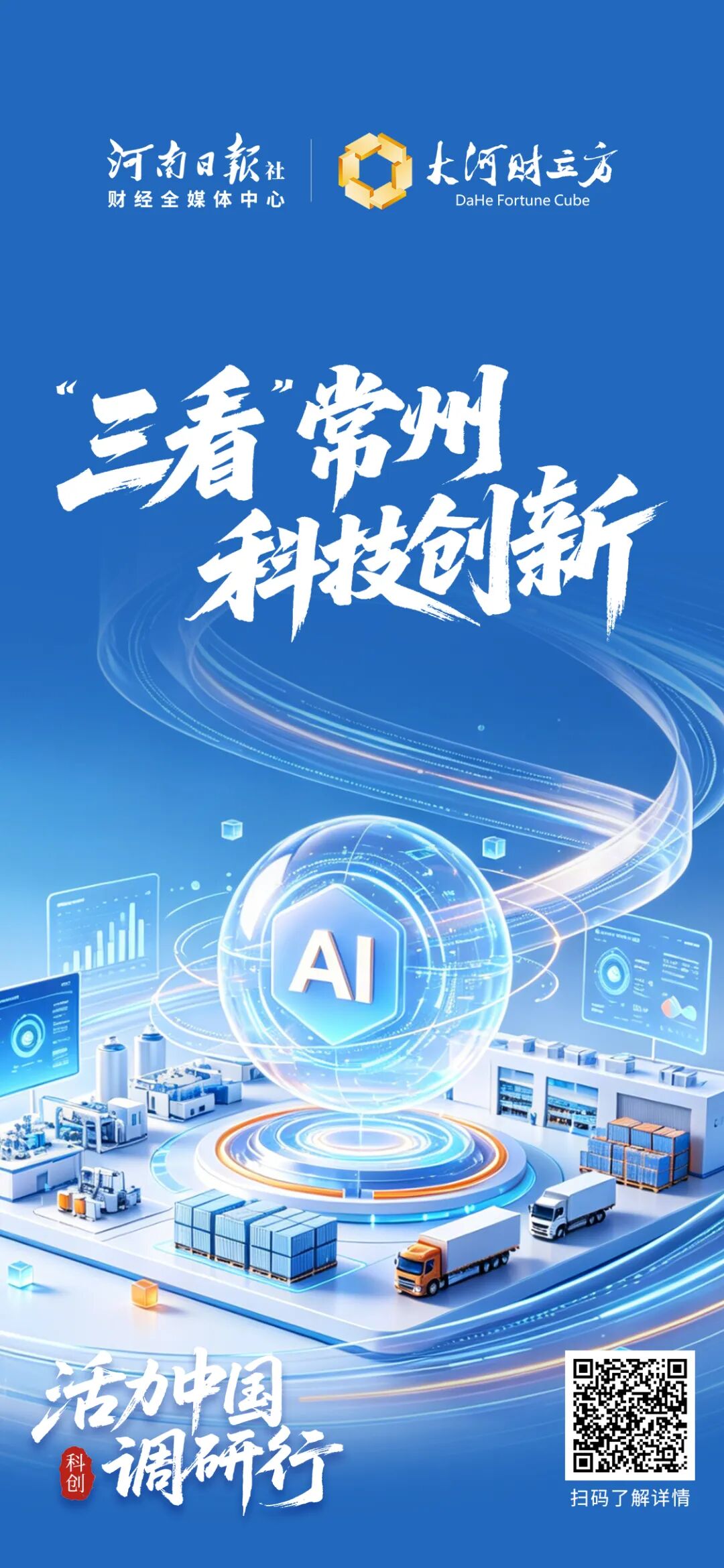 这100张海报,真有活力