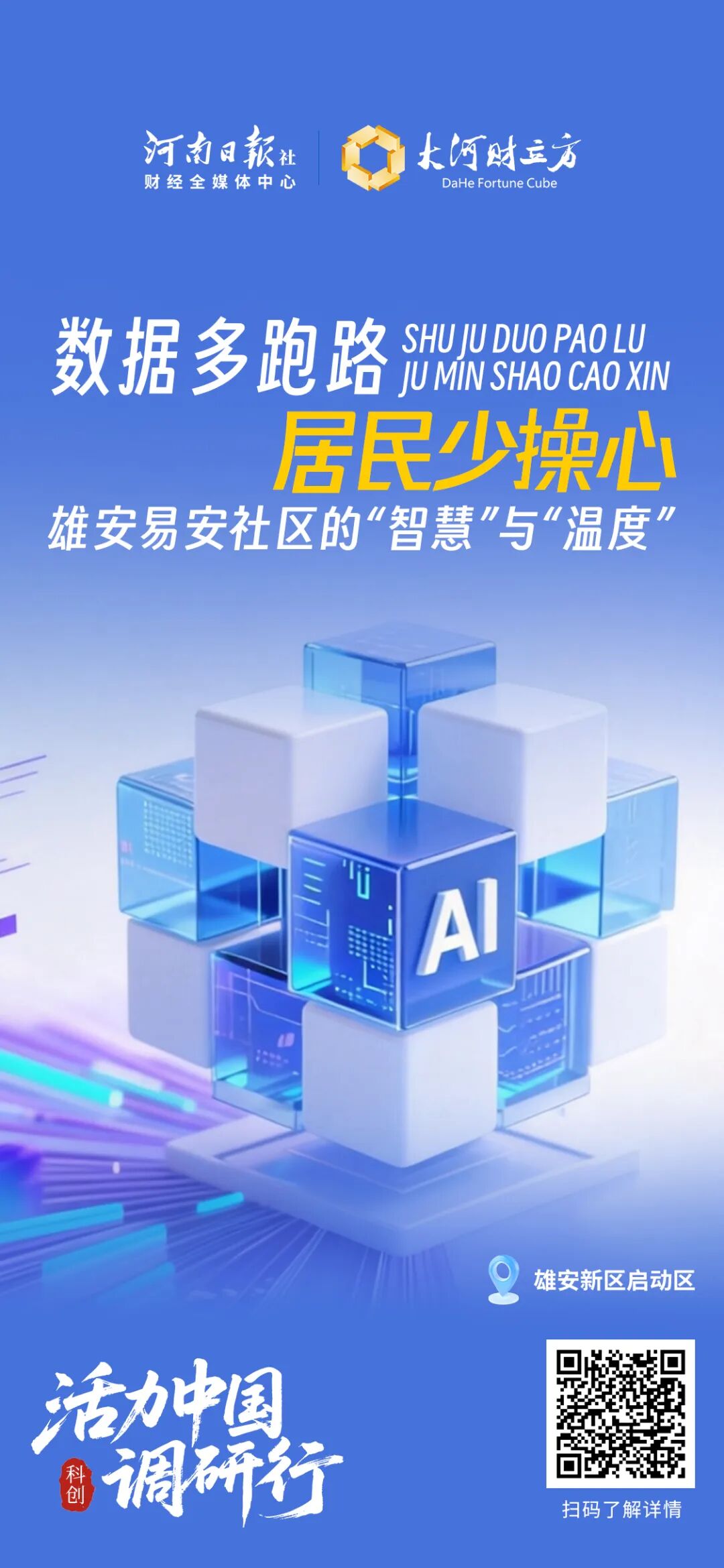 这100张海报,真有活力
