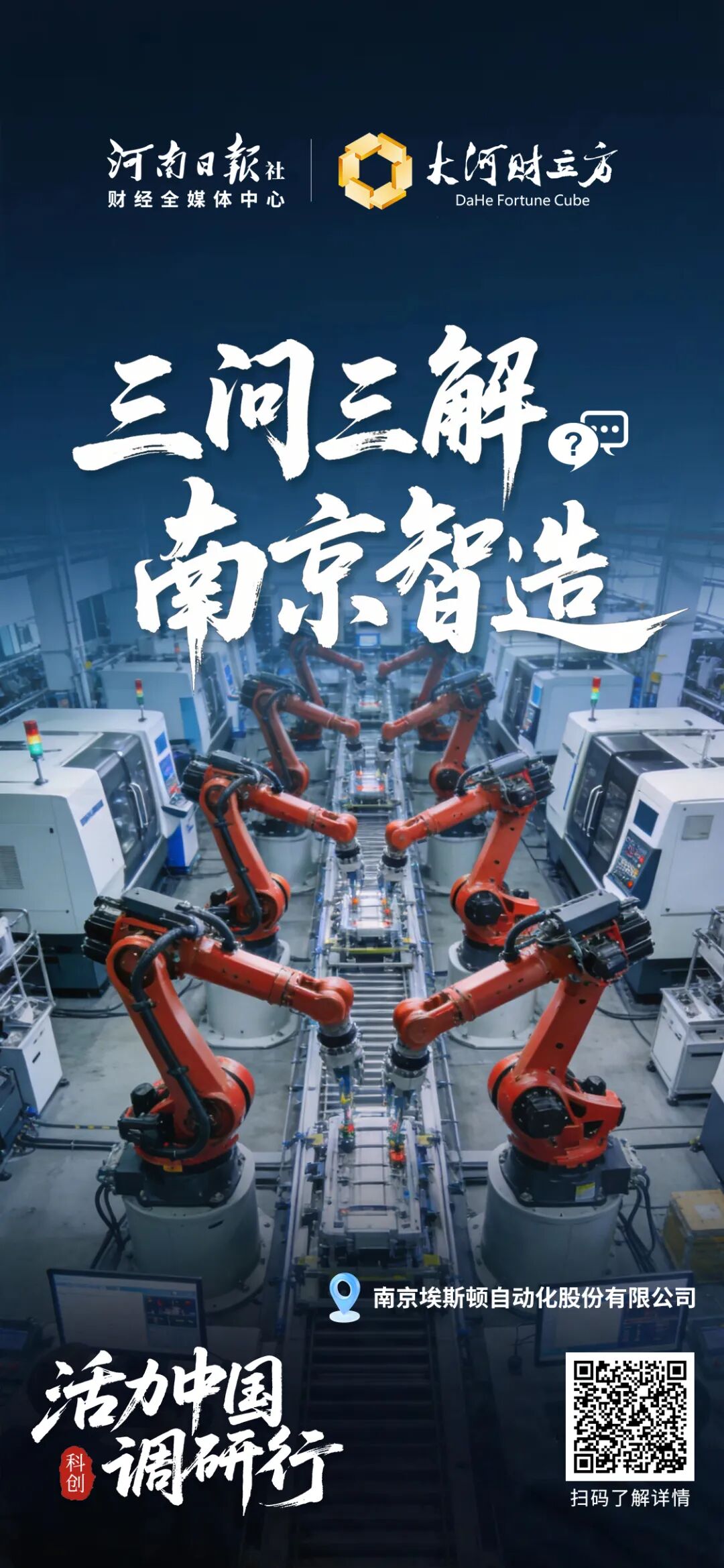 这100张海报,真有活力