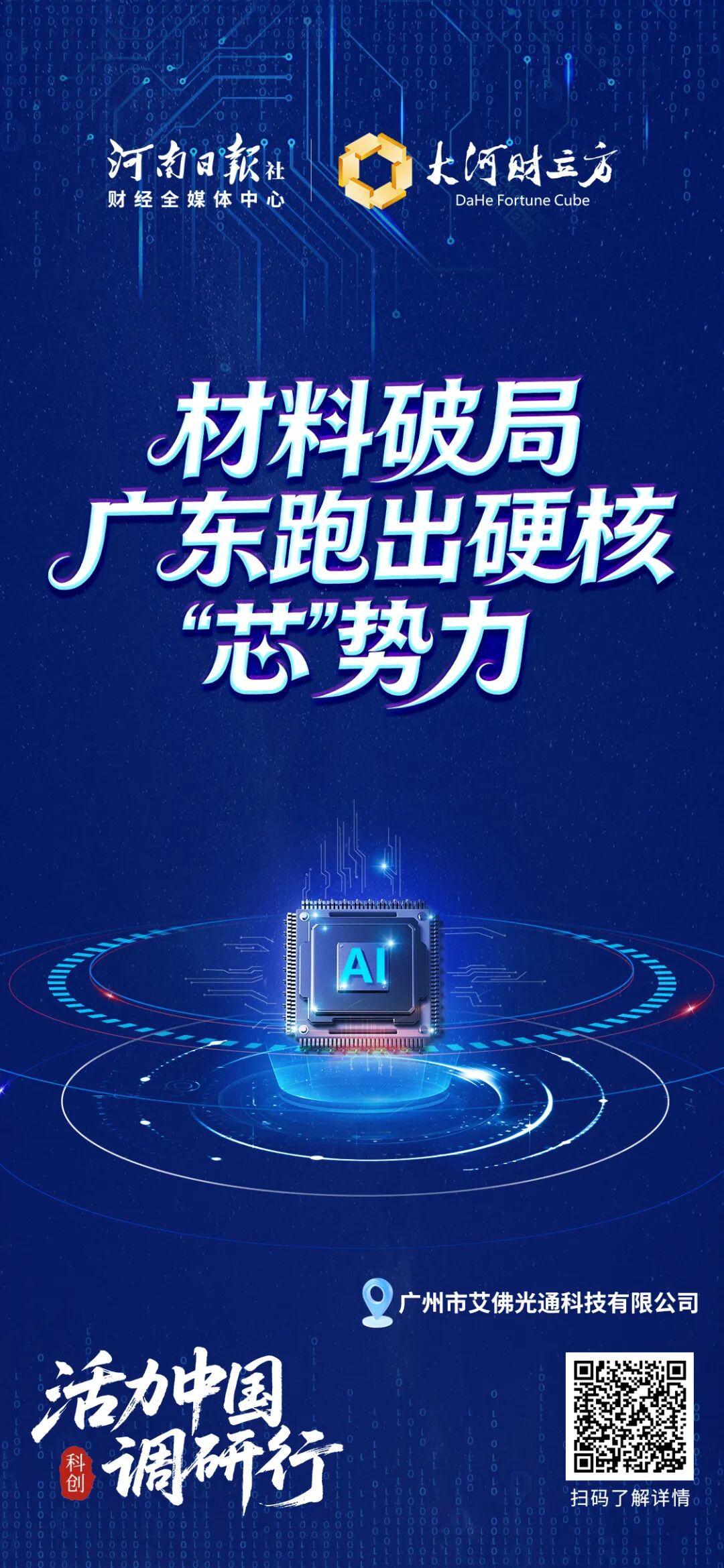 这100张海报,真有活力