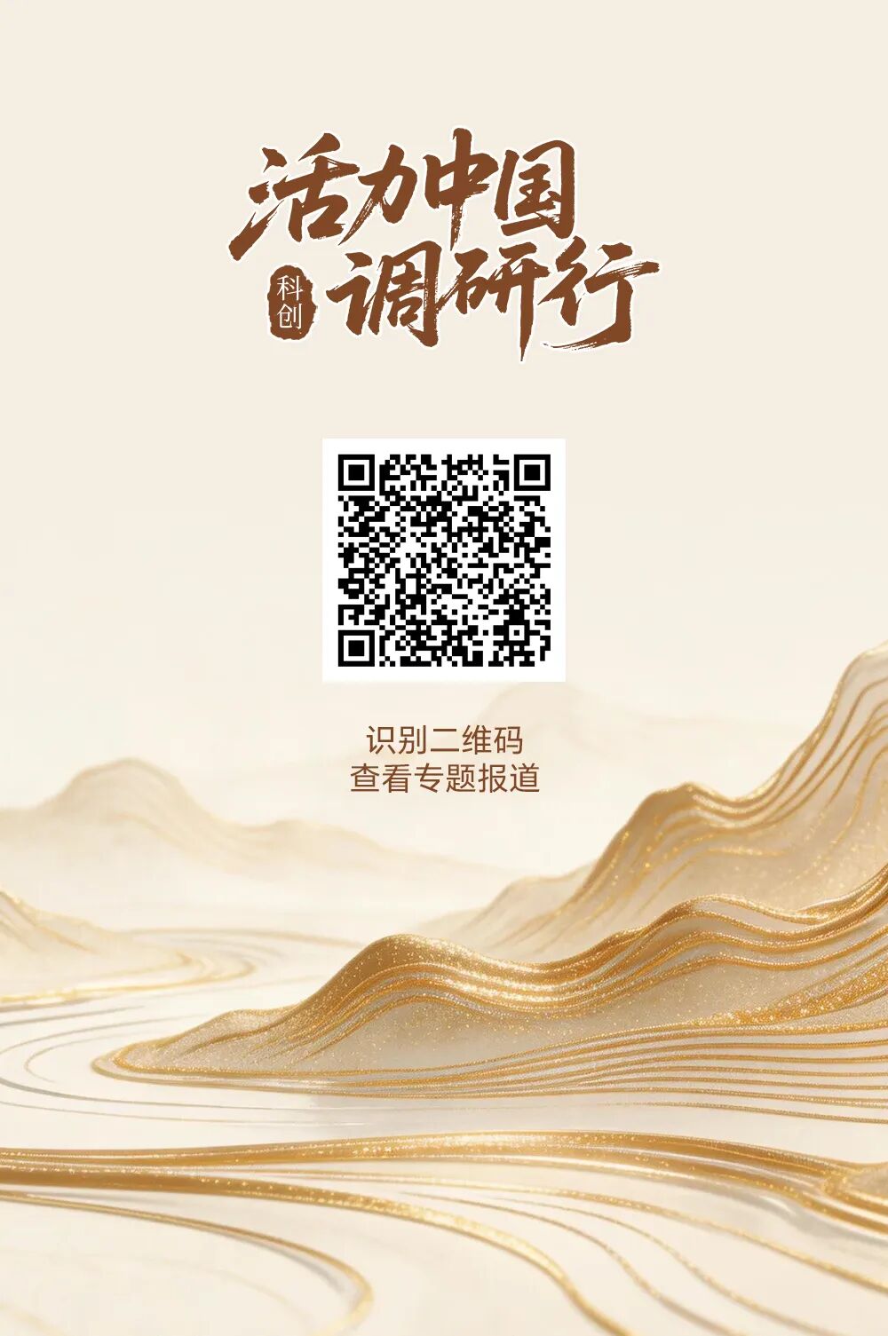 这100张海报,真有活力