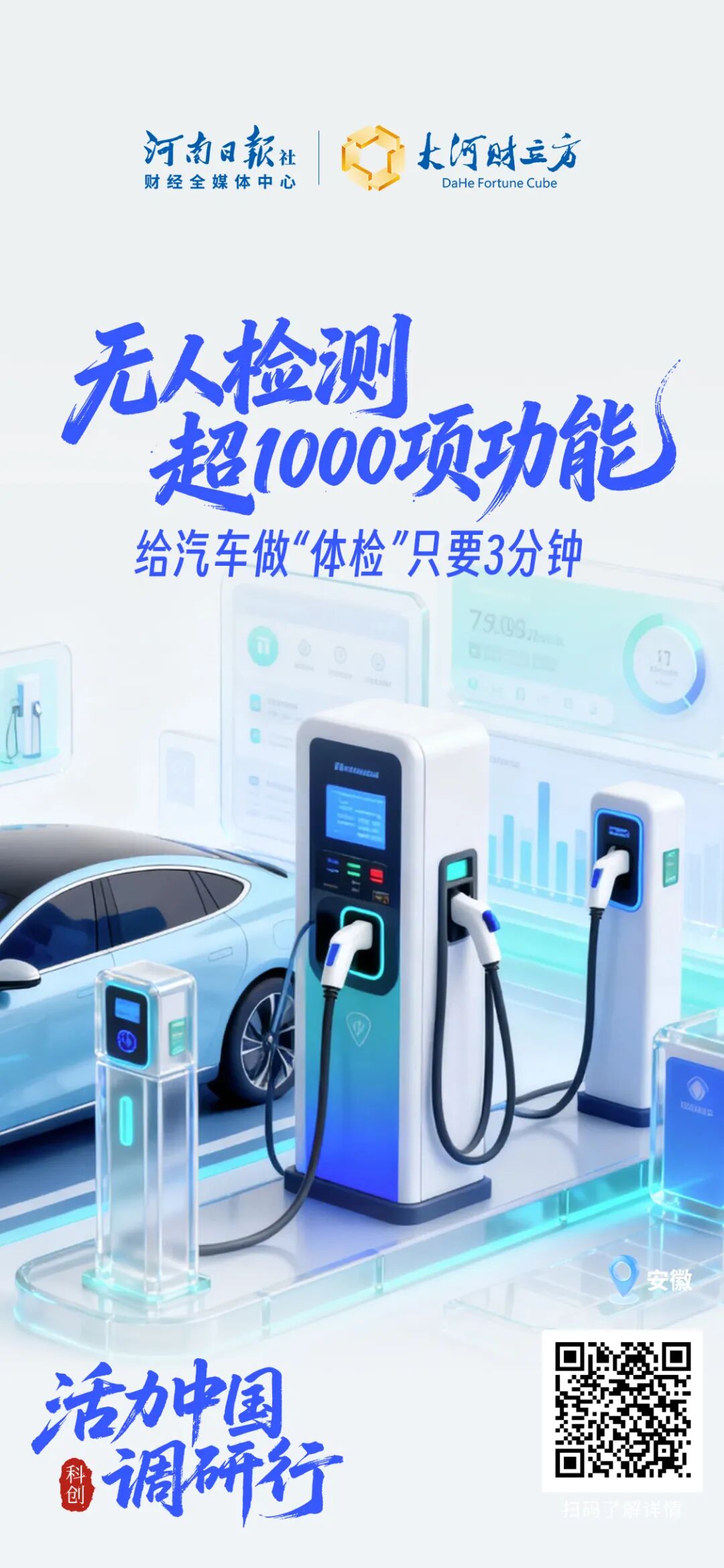 这100张海报,真有活力