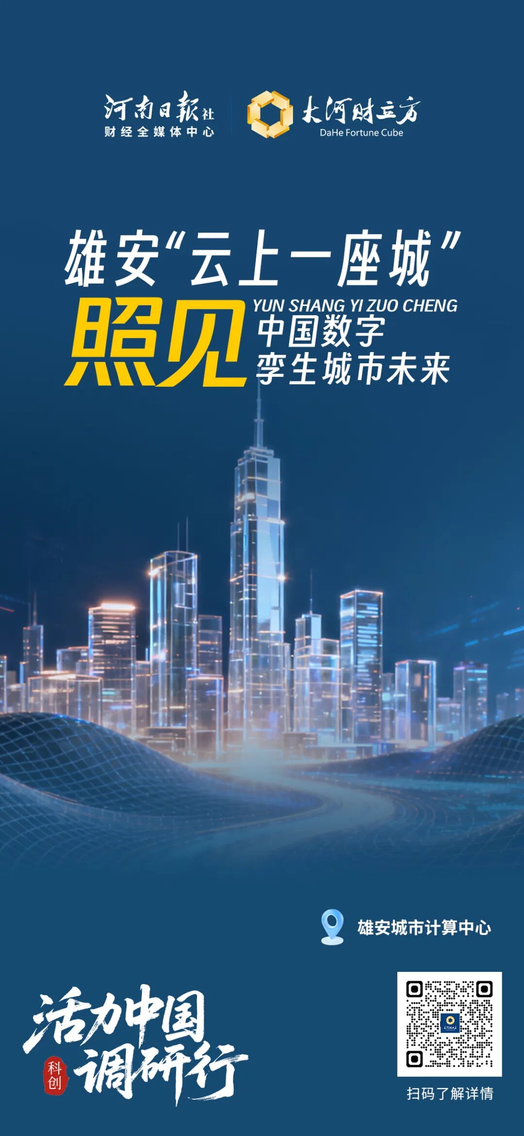 这100张海报,真有活力