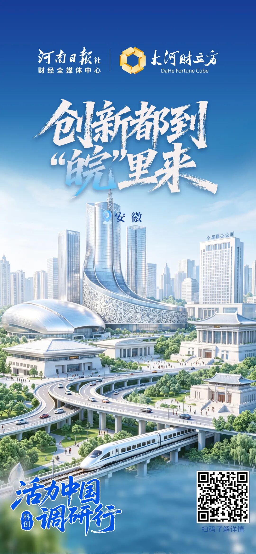 这100张海报,真有活力