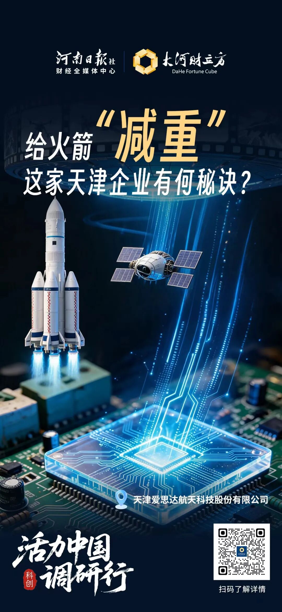 这100张海报,真有活力
