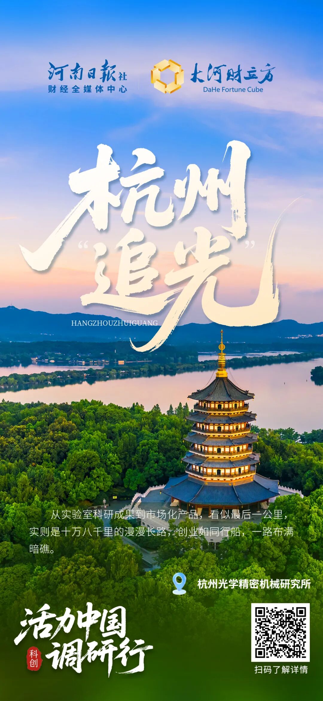 这100张海报,真有活力