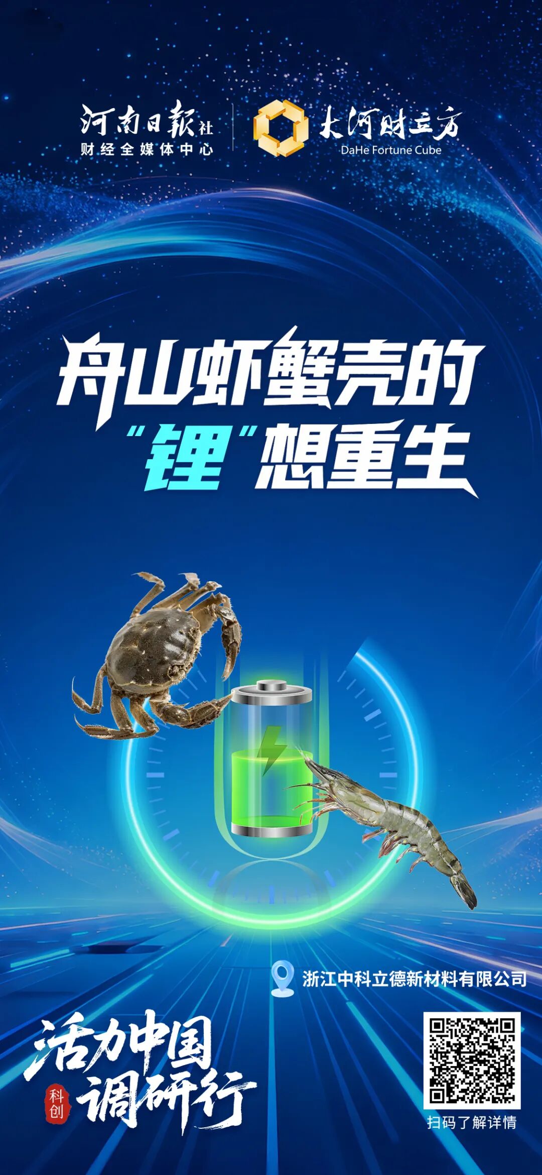 这100张海报,真有活力