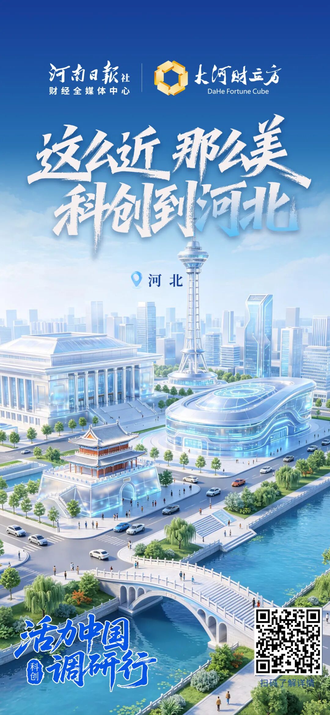 这100张海报,真有活力