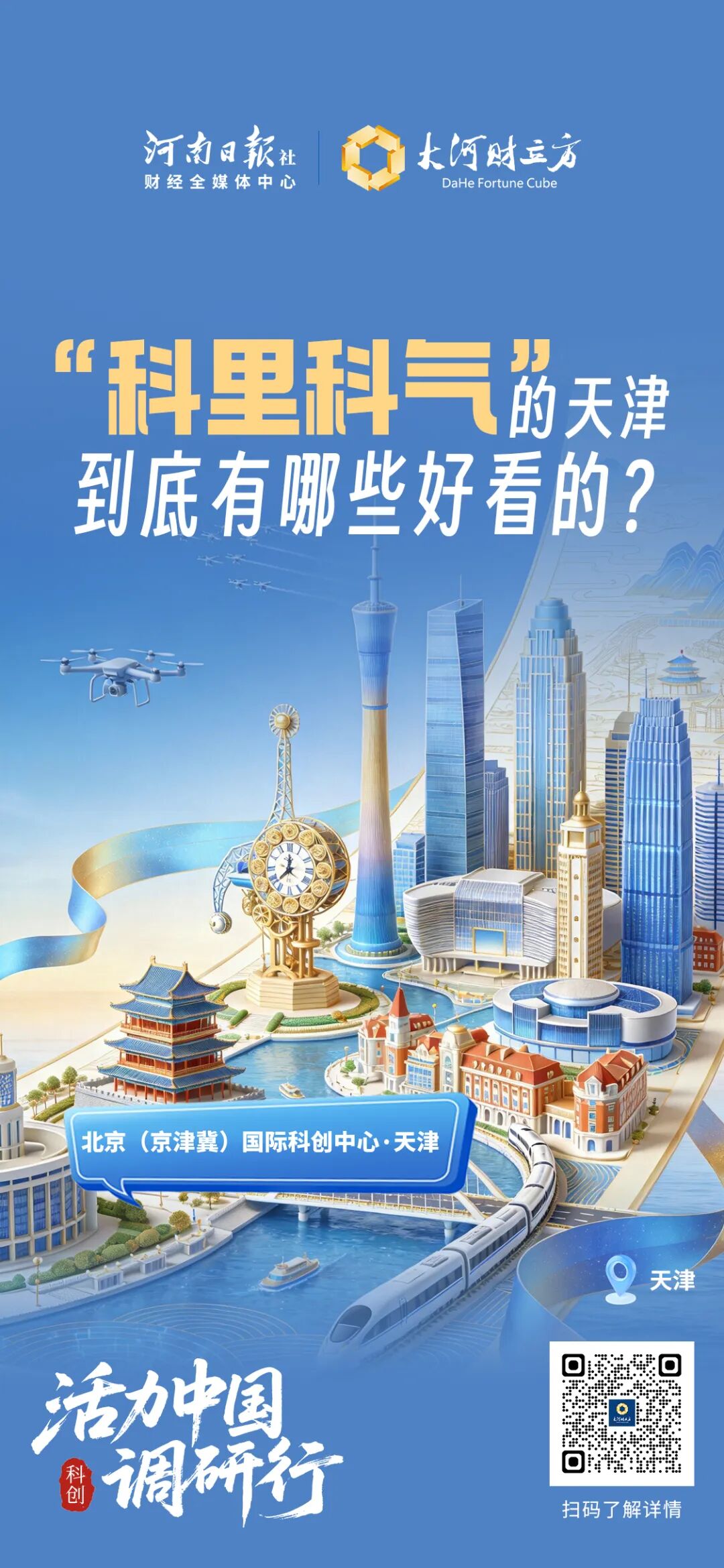 这100张海报,真有活力