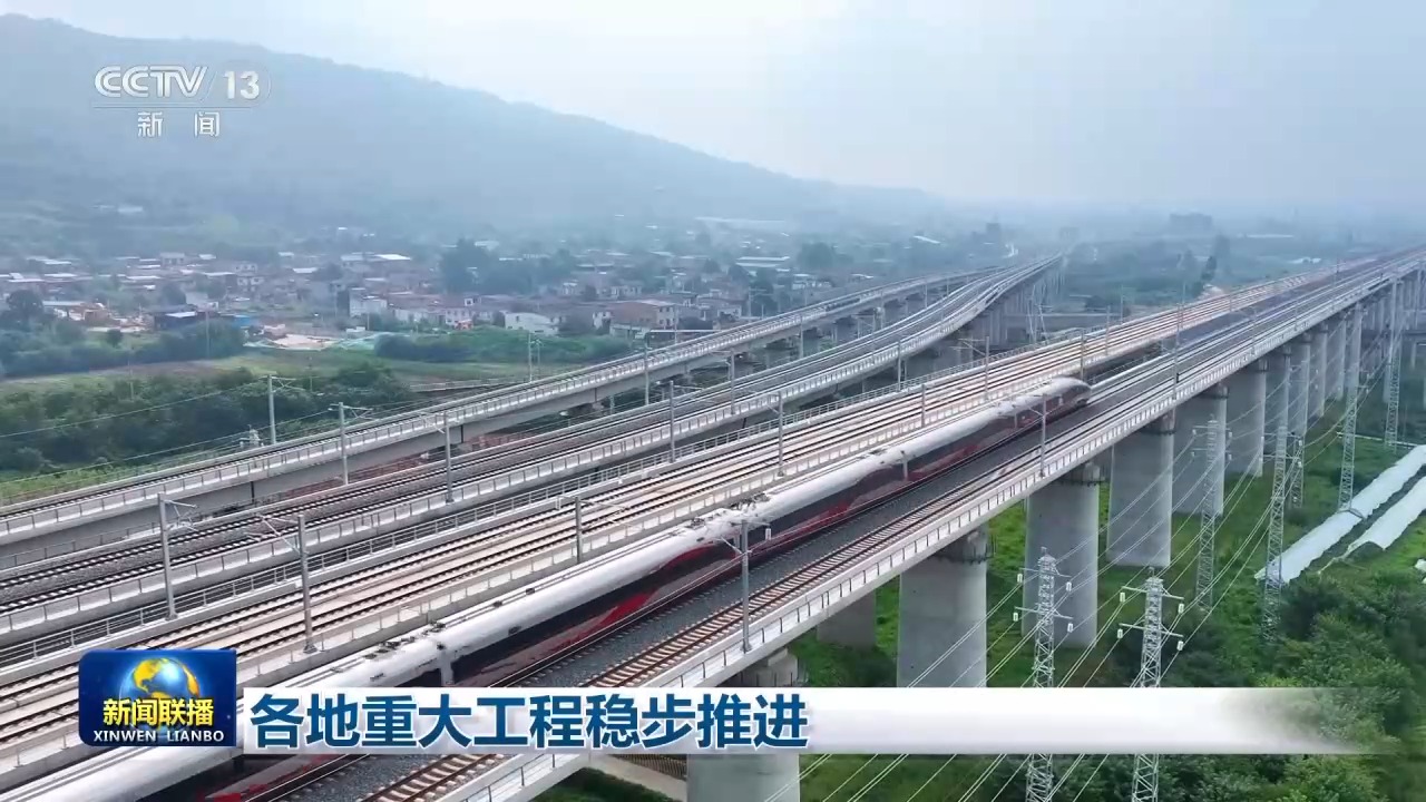 进度条不断更新!各地重大工程稳步推进