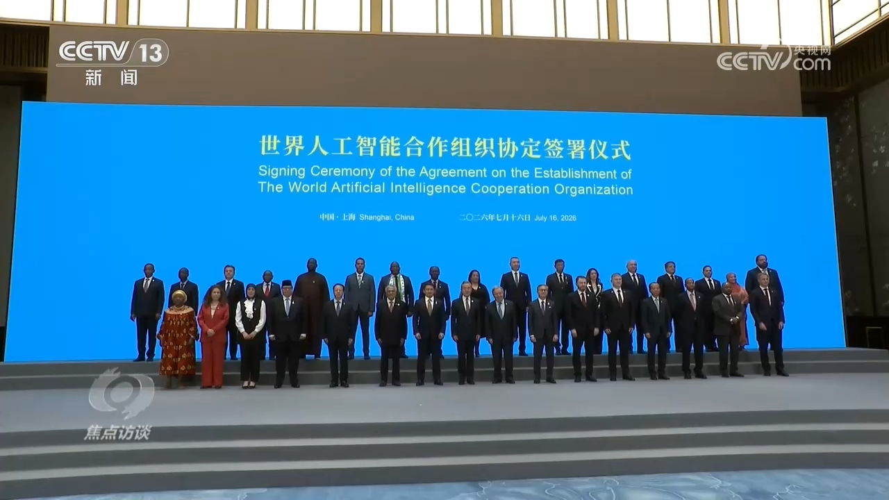 焦点访谈|开源共享赋能创新 中国AI智惠世界