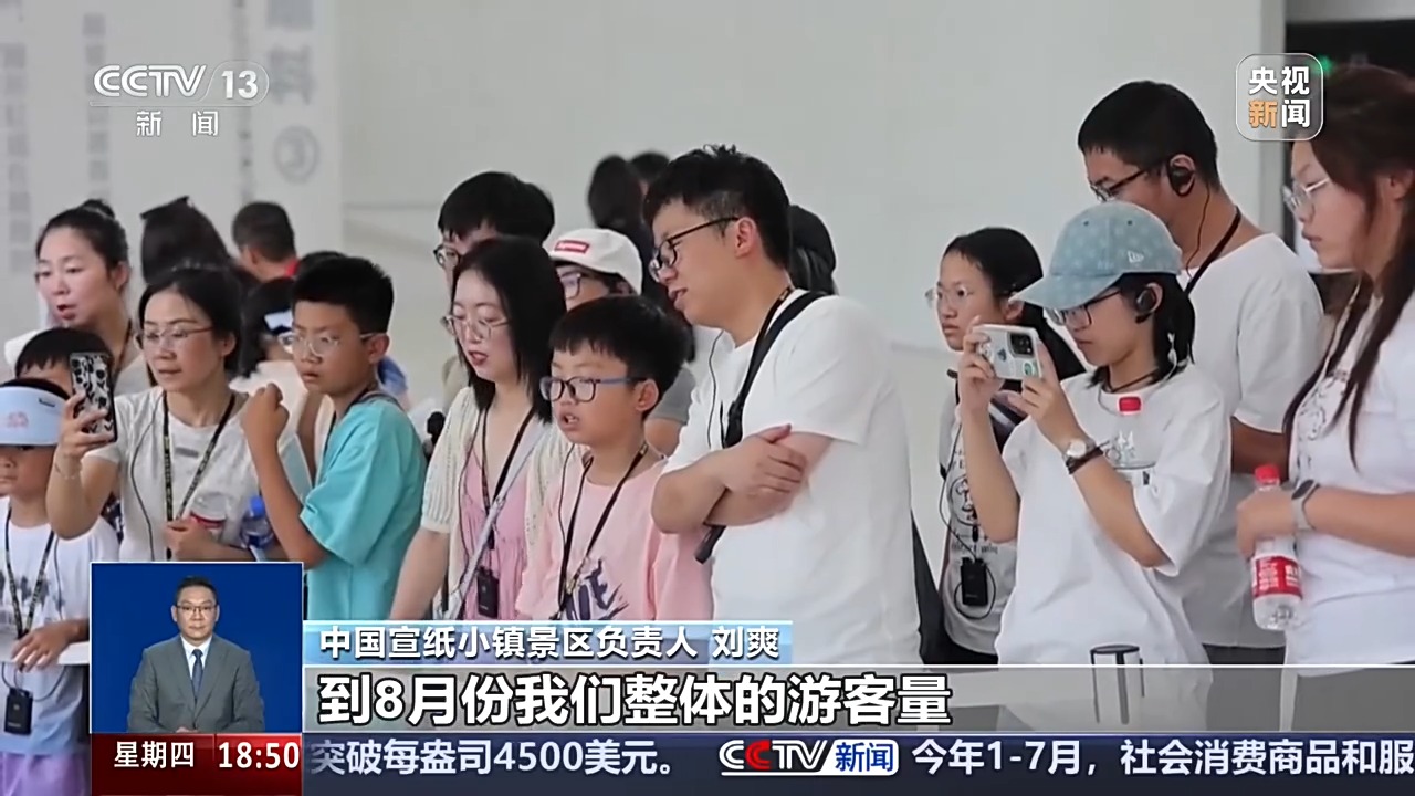 “追剧+看展”成暑期文旅新潮流 跨界联动解锁科普新场景