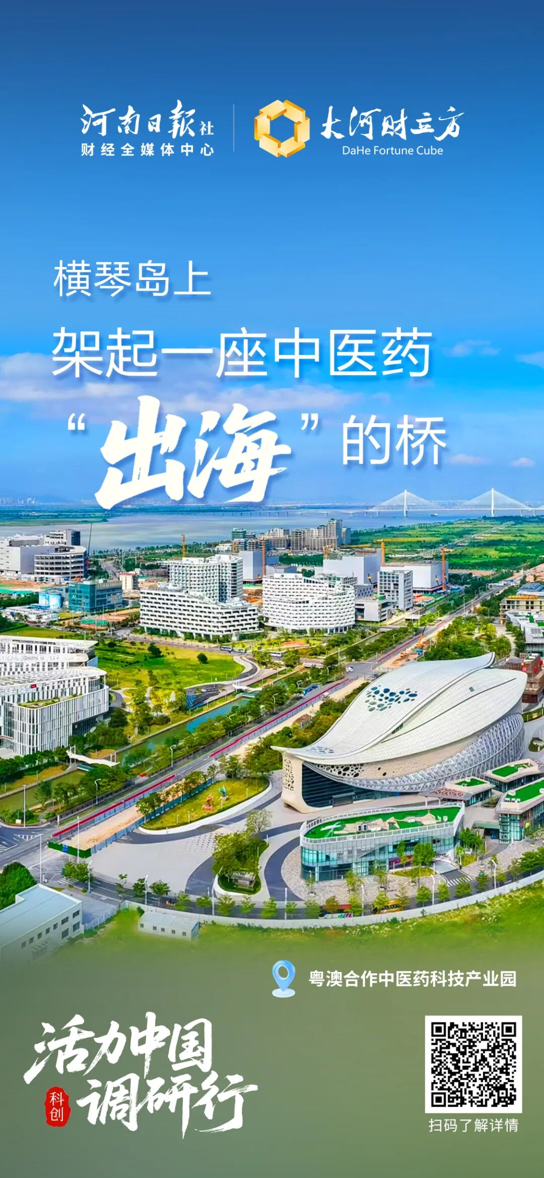 这100张海报,真有活力