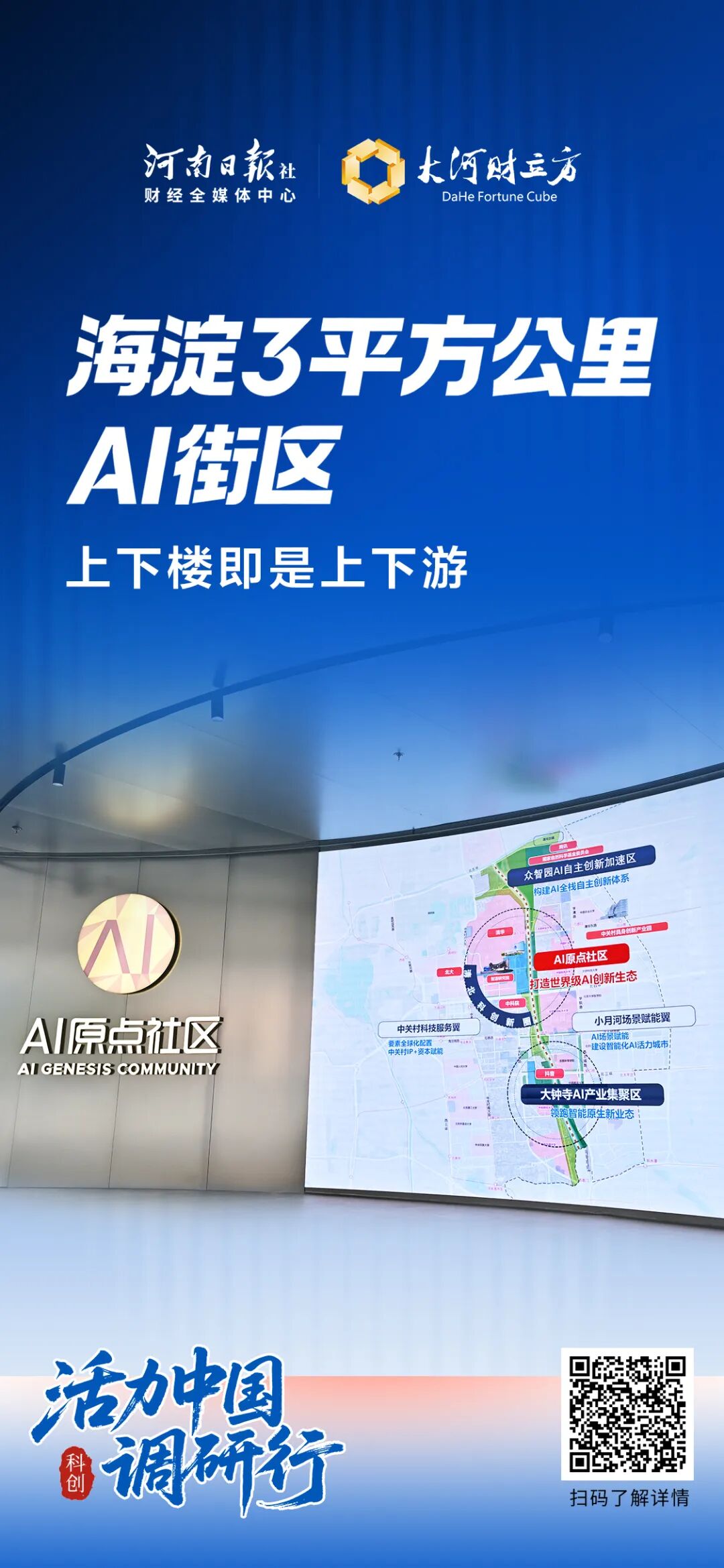 这100张海报,真有活力