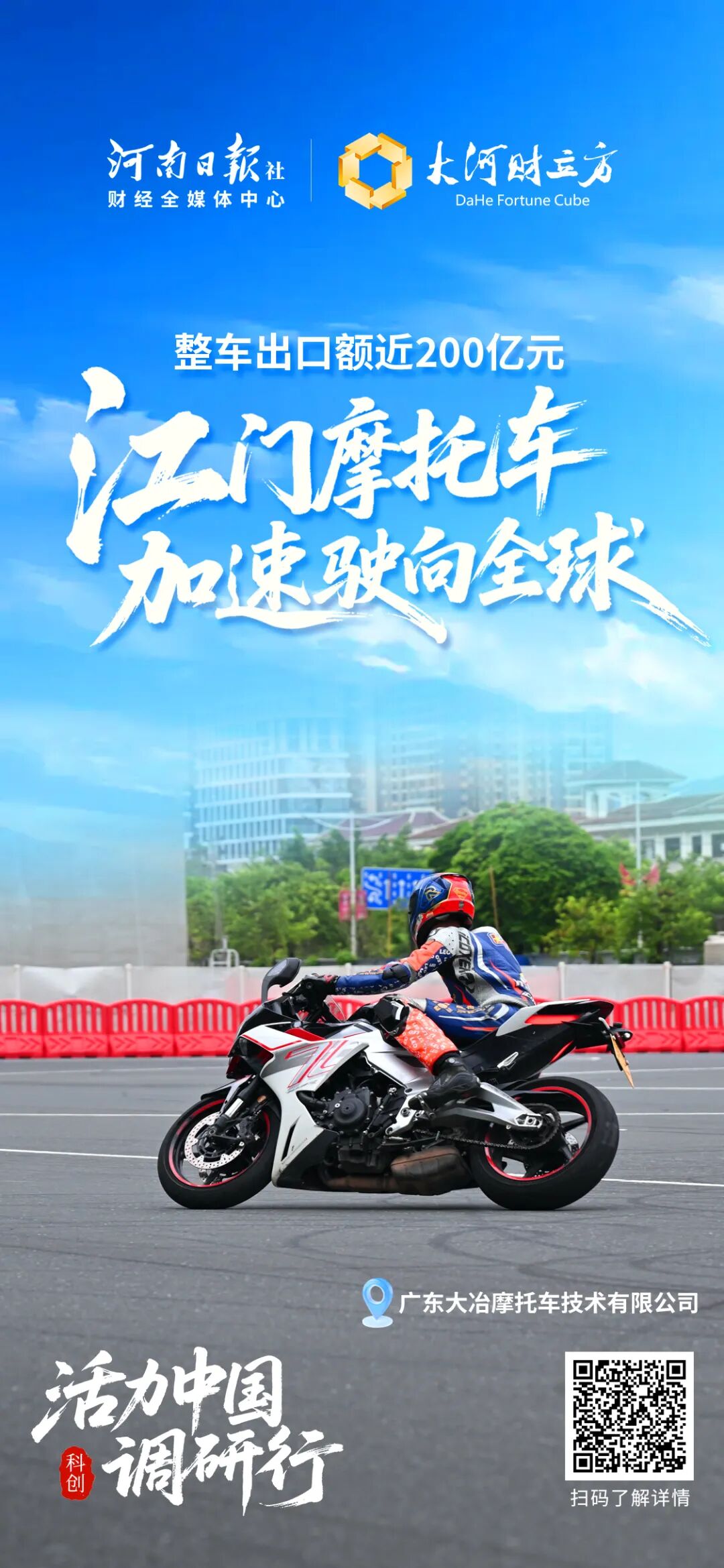 这100张海报,真有活力