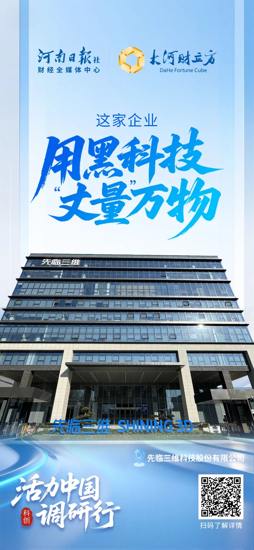 这100张海报,真有活力