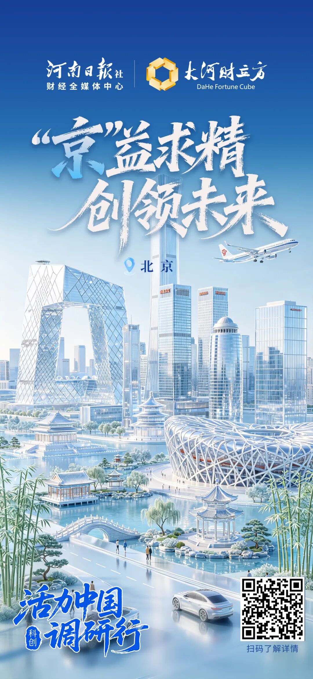 这100张海报,真有活力