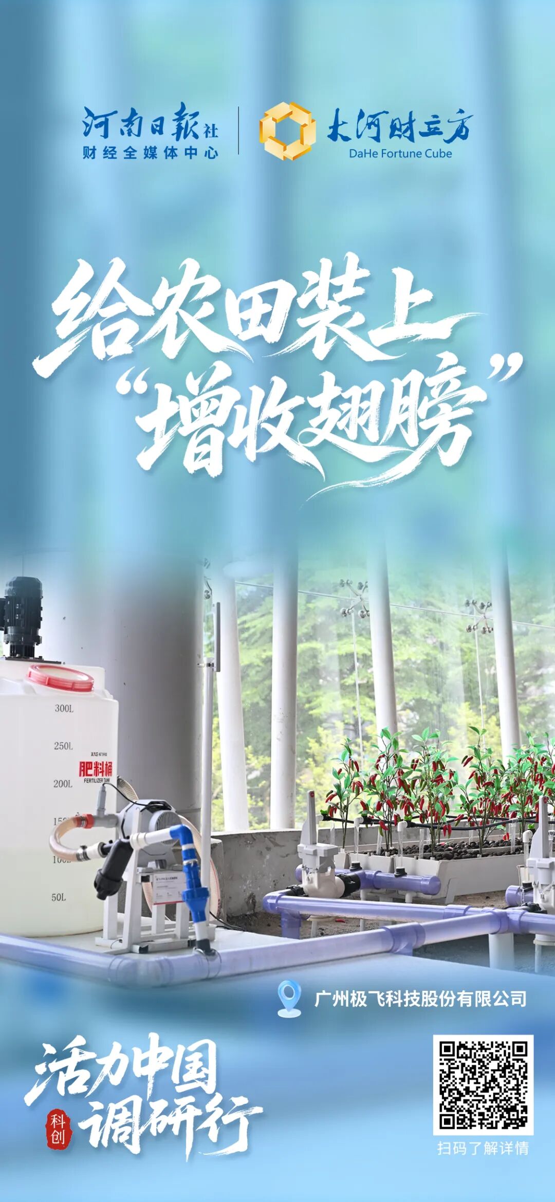 这100张海报,真有活力