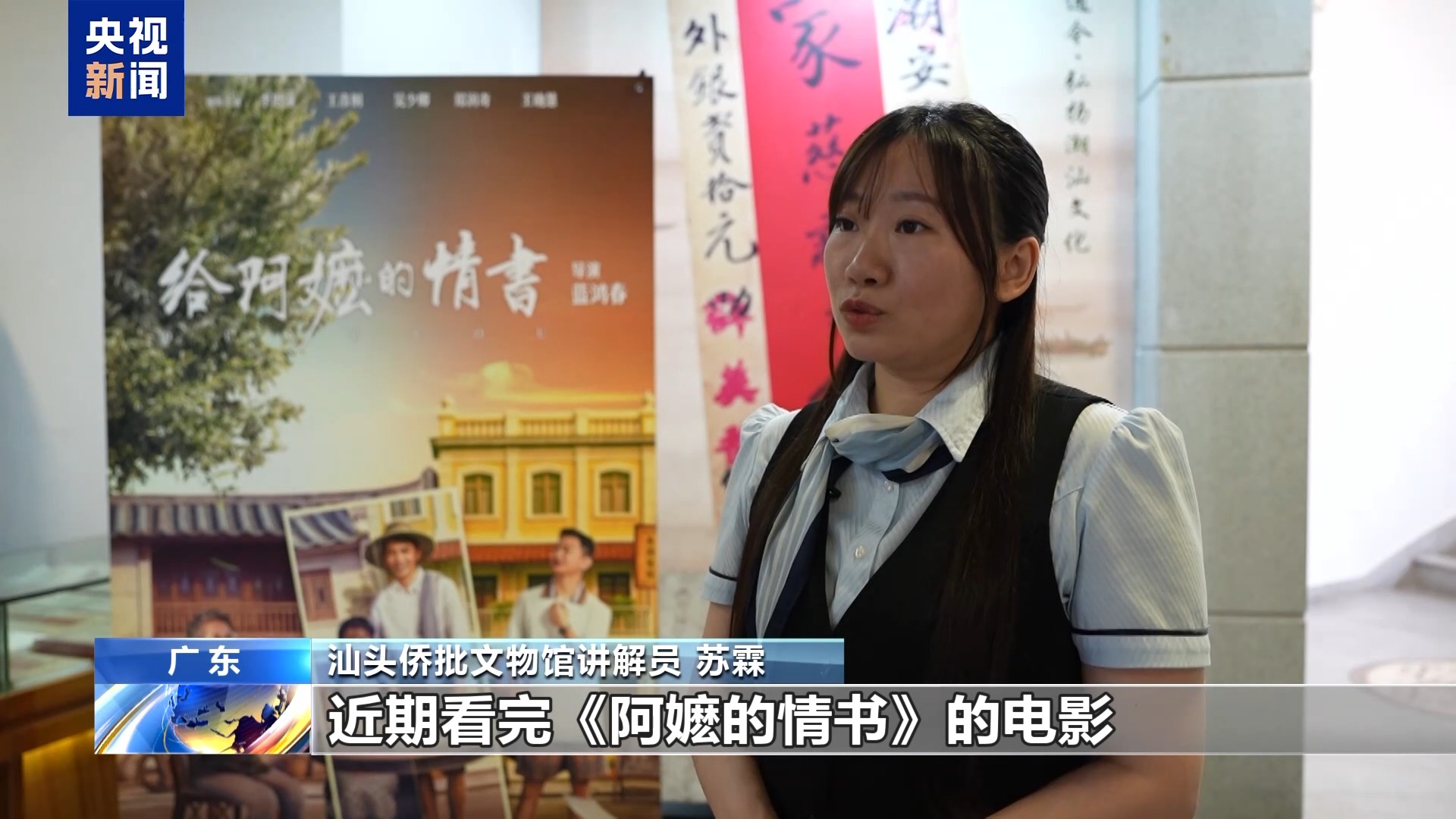 视频丨《给阿嬷的情书》海外票房破亿 多部国产影片海外热映