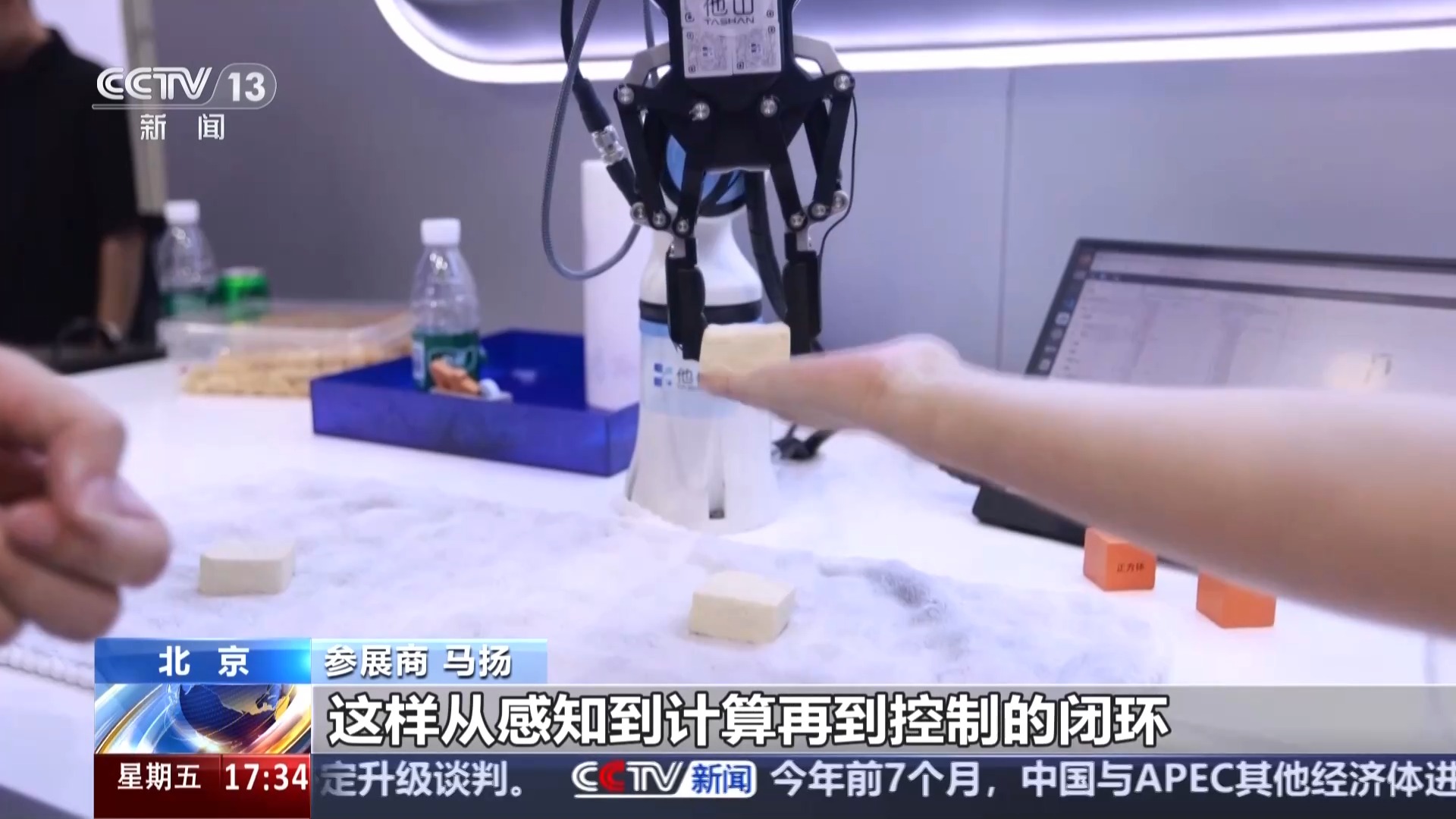 会抓豆腐、拥有电子皮肤 国产机器人感知能力加速迭代