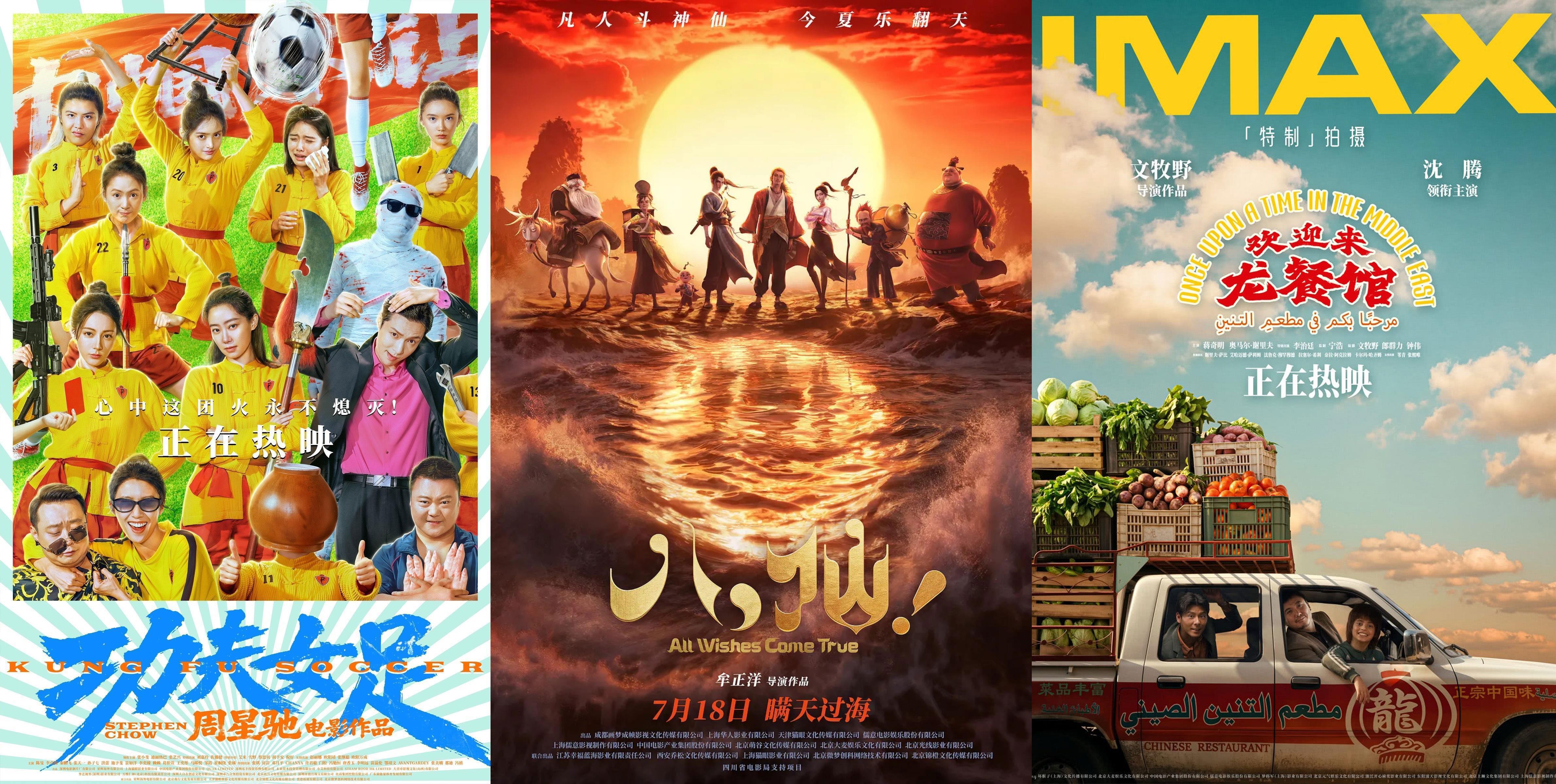 视频丨《给阿嬷的情书》海外票房破亿 多部国产影片海外热映
