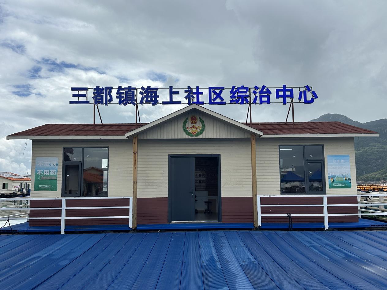【活力中国调研行】福建宁德：“一条鱼”“一间房”揭示的活力密码