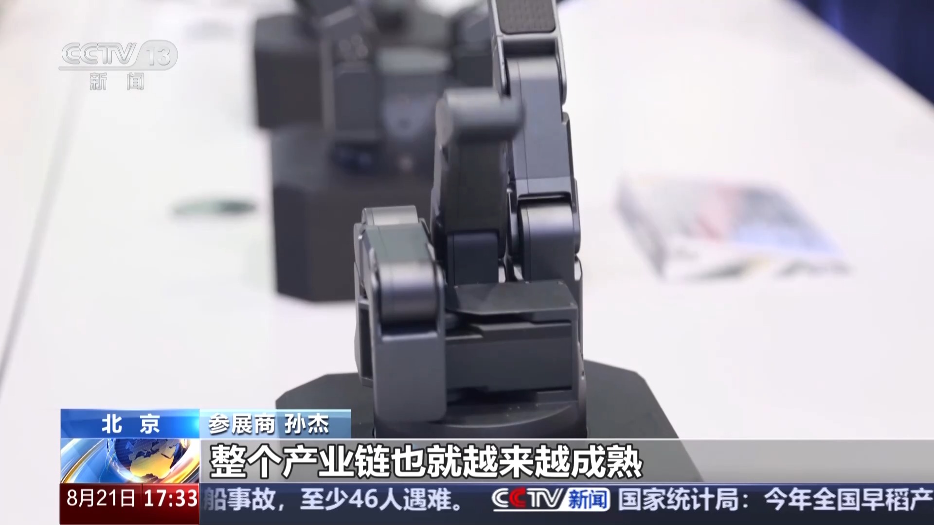 会抓豆腐、拥有电子皮肤 国产机器人感知能力加速迭代