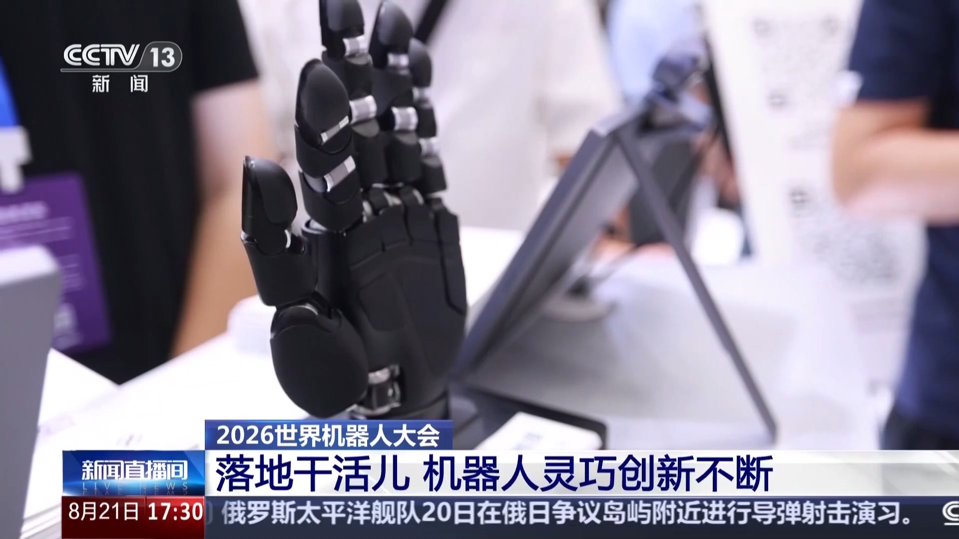 会抓豆腐、拥有电子皮肤 国产机器人感知能力加速迭代
