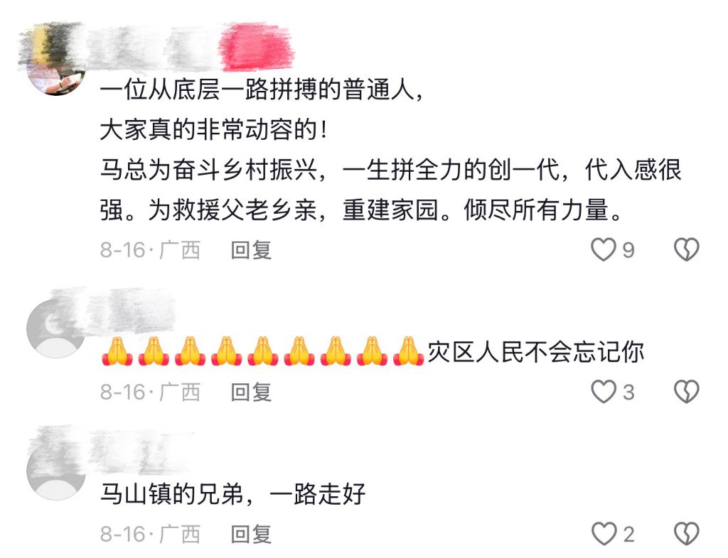 广西洪灾中送出数万份热饭的他突然离世,网友温情缅怀