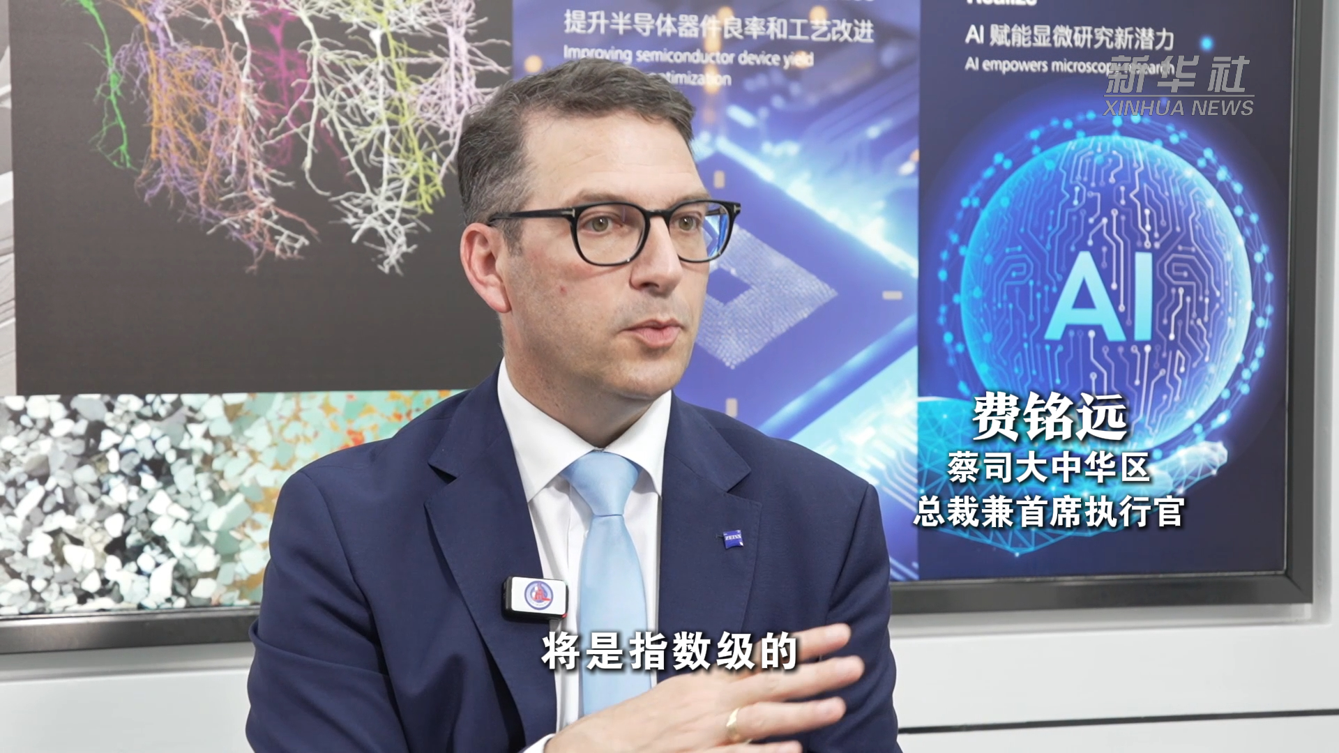 从生产到研发,外资企业拥抱中国“指数级”机遇