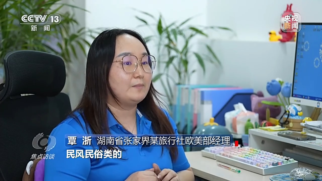 焦点访谈丨这个夏天 外国游客沉浸式体验“中国酷”