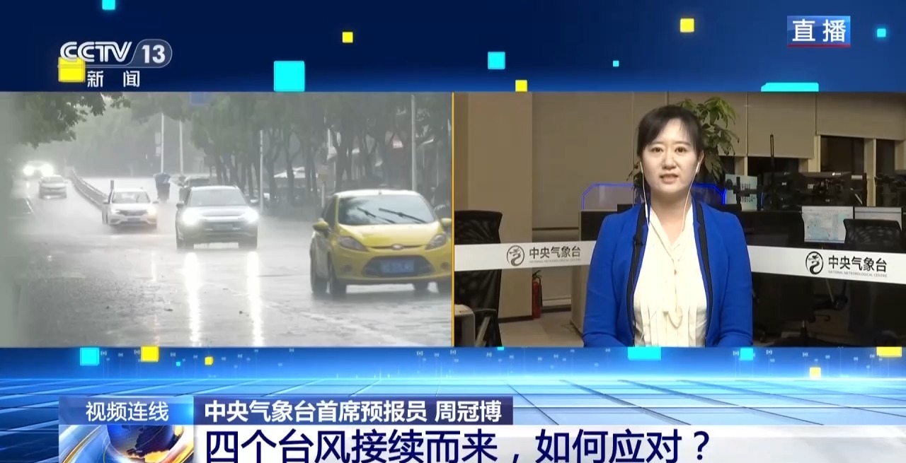 新闻1+1丨四个台风接续而来,如何应对?