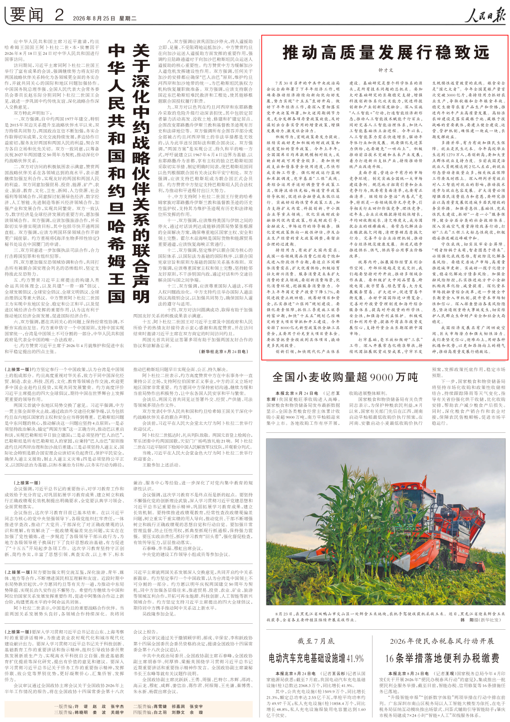 经纬度:读懂“钟才文”四连评,读懂中国经济