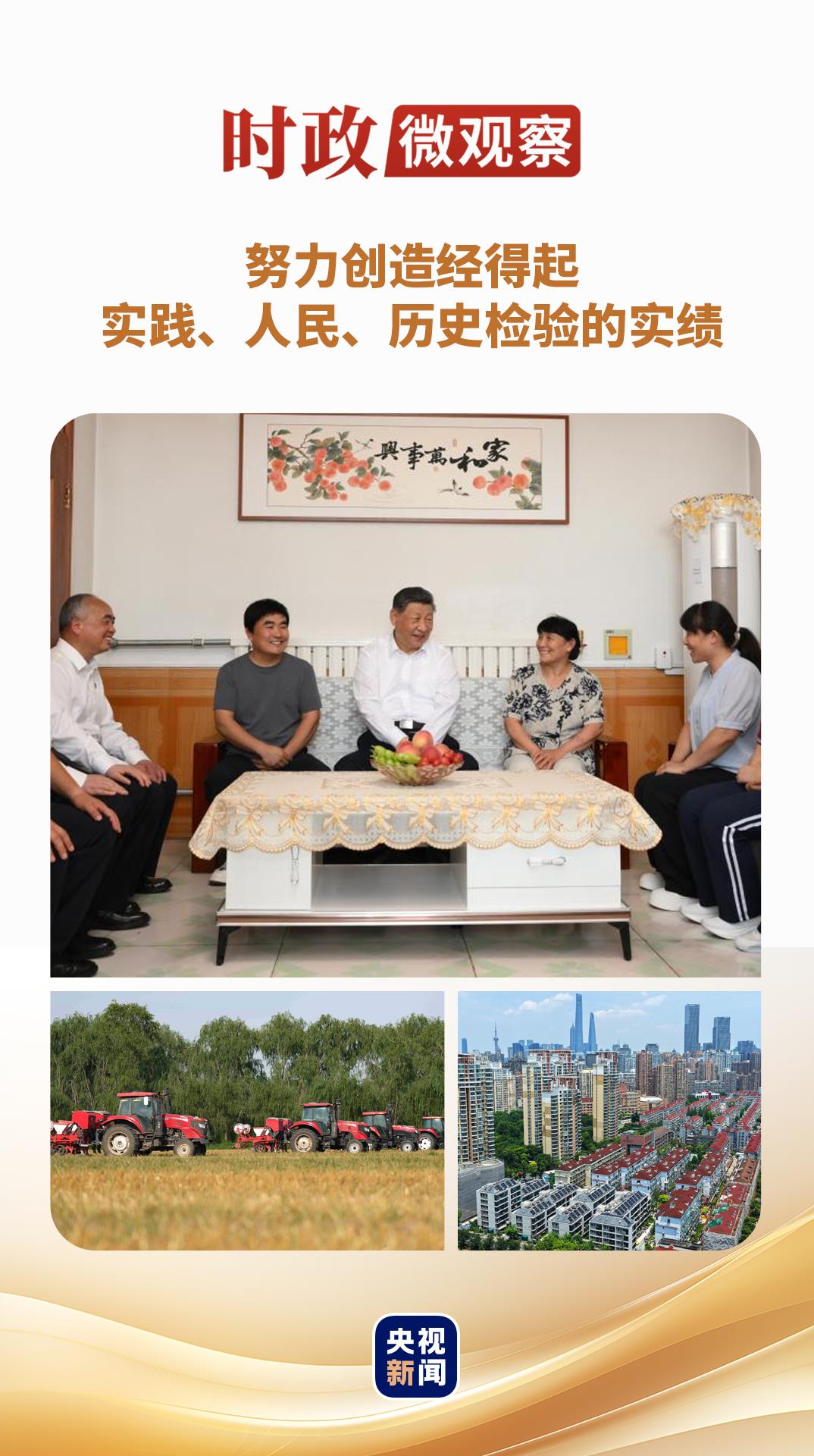 时政微观察丨这项任务,总书记强调“久久为功”