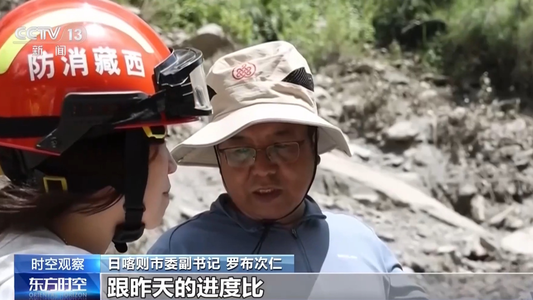 首批队伍到达救援核心位置 各方力量向吉隆口岸推进